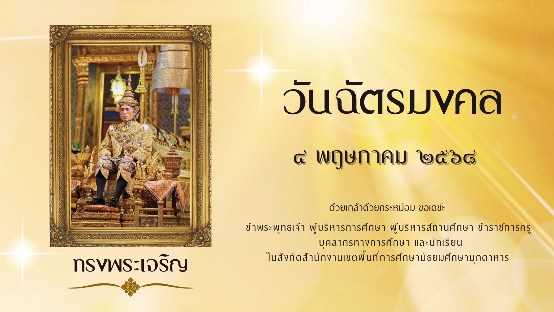 วันสำคัญ