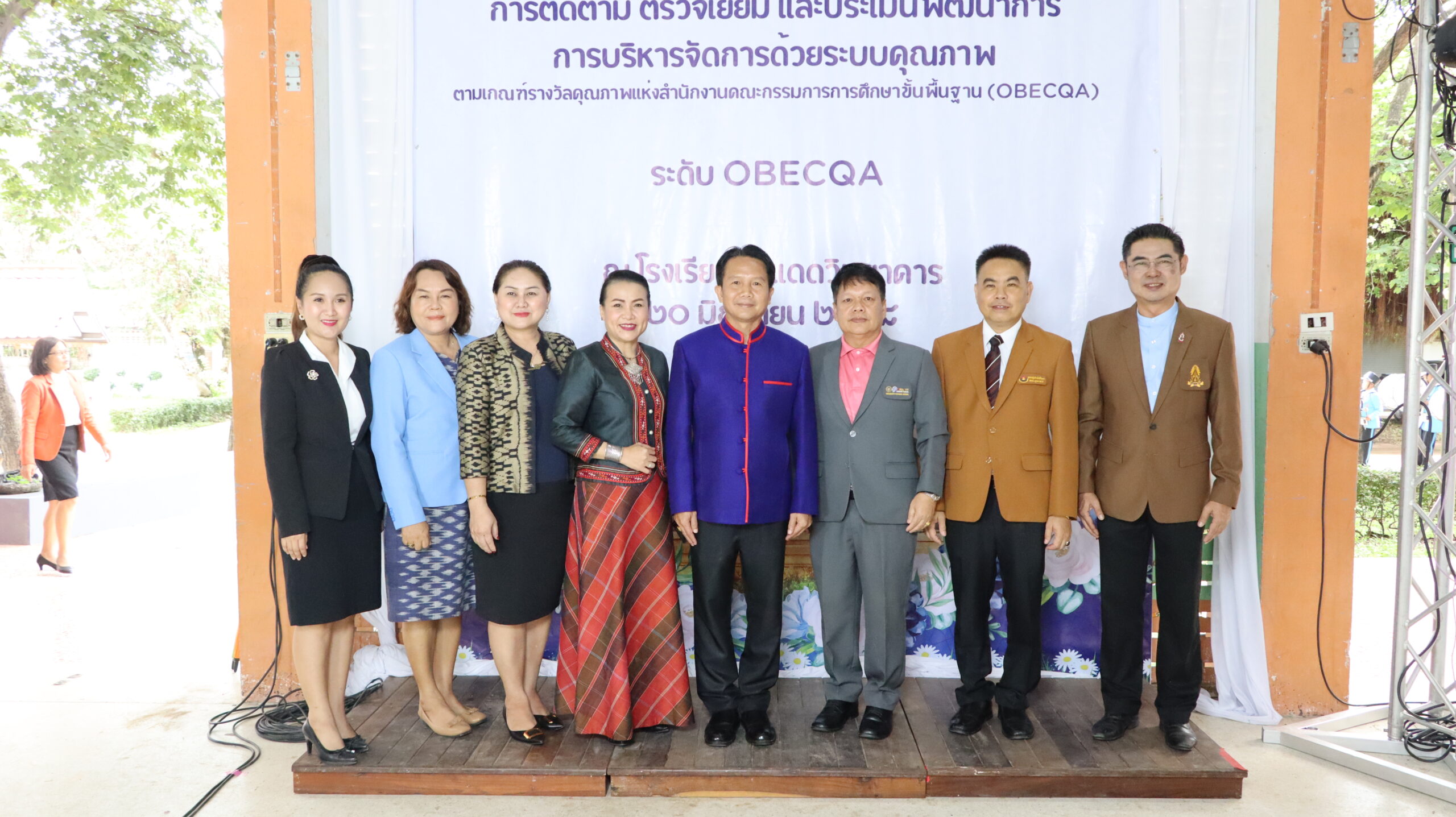 การประเมินโรงเรียนมาตรฐานสากล(World Class Standard School) และการบริหารจัดการด้วยระบบคุณภาพตามเกณฑ์รางวัลคุณภาพแห่งสำนักงานคณะกรรมการการศึกษาขั้นพื้นฐาน(OBEC QA) ระดับ OBEC QA รุ่นปี พ.ศ. 2567