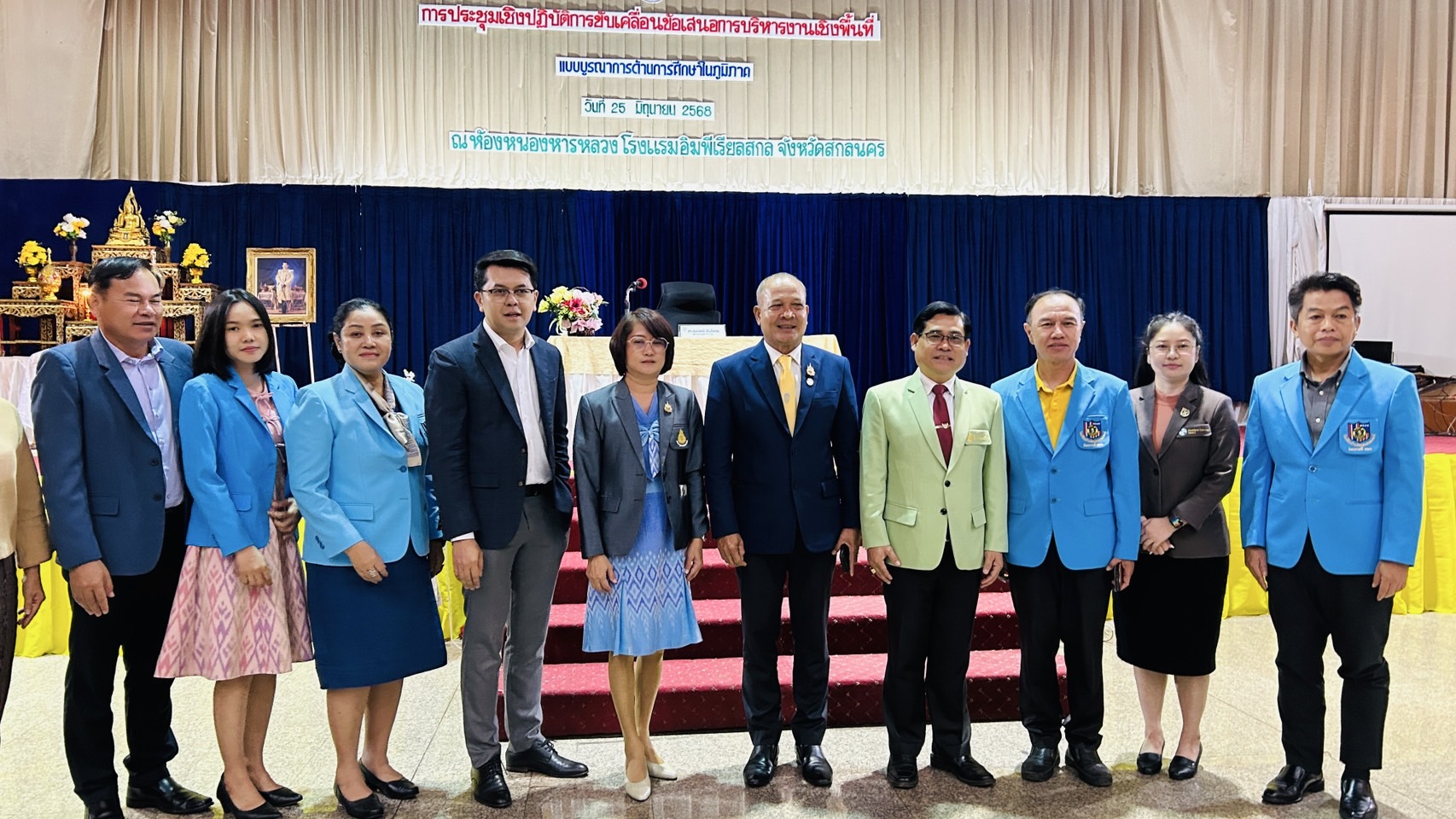 การประชุมเชิงปฏิบัติการขับเคลื่อนข้อเสนอการบริหารงานเชิงพื้นที่แบบบูรณาการด้านการศึกษาในภูมิภาค ประจำปีงบประมาณ พ.ศ. 2568