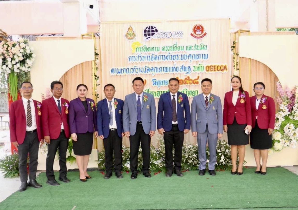 กรรมการคณะที่ 36 ติดตาม ตรวจเยี่ยม และประเมินพัฒนาการการบริหารจัดการด้วยระบบคุณภาพตามเกณฑ์รางวัลคุณภาพแห่ง สำนักงานคณะกรรมการการศึกษาขั้นพื้นฐาน (OBECQA)