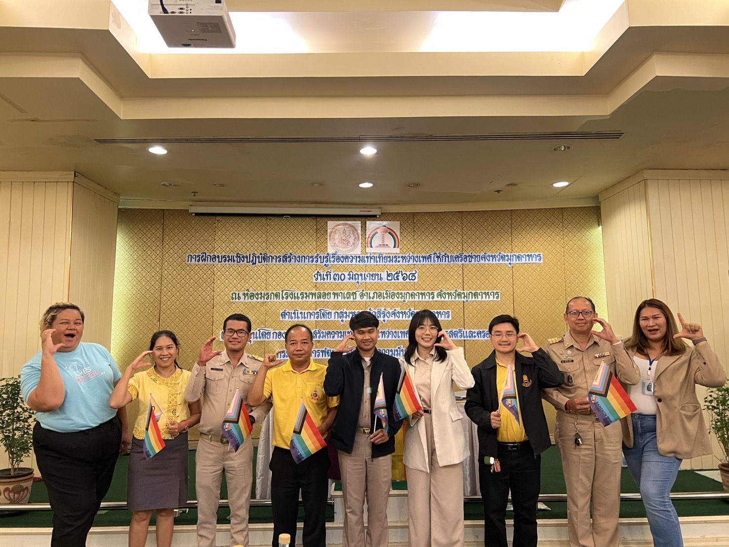 สพม.มุกดาหาร เข้าร่วมการฝึกอบรมเชิงปฏิบัติการ “การสร้างการรับรู้เรื่องความเท่าเทียมระหว่างเพศให้กับเครือข่ายจังหวัดมุกดาหาร”