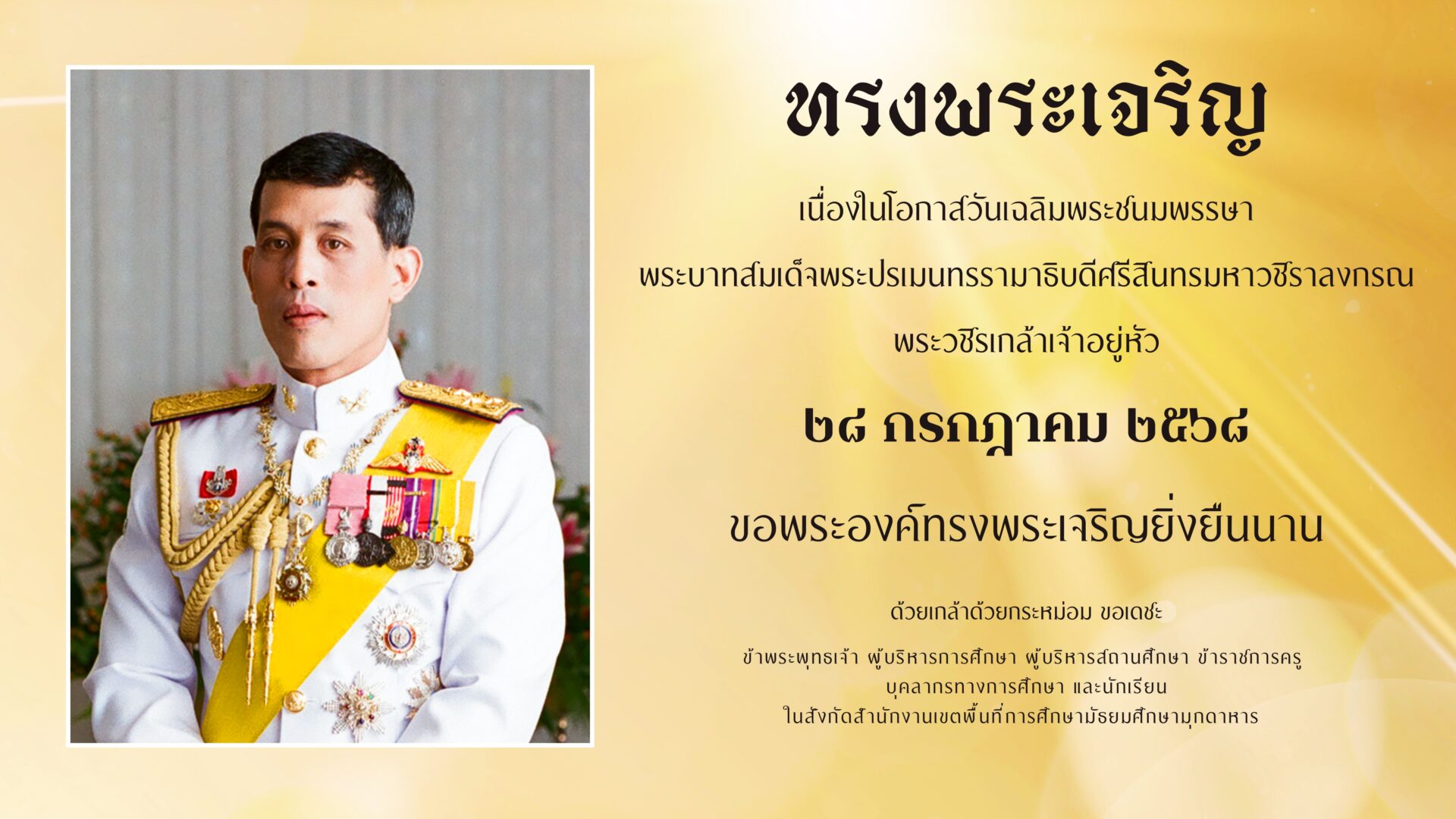 วันสำคัญ