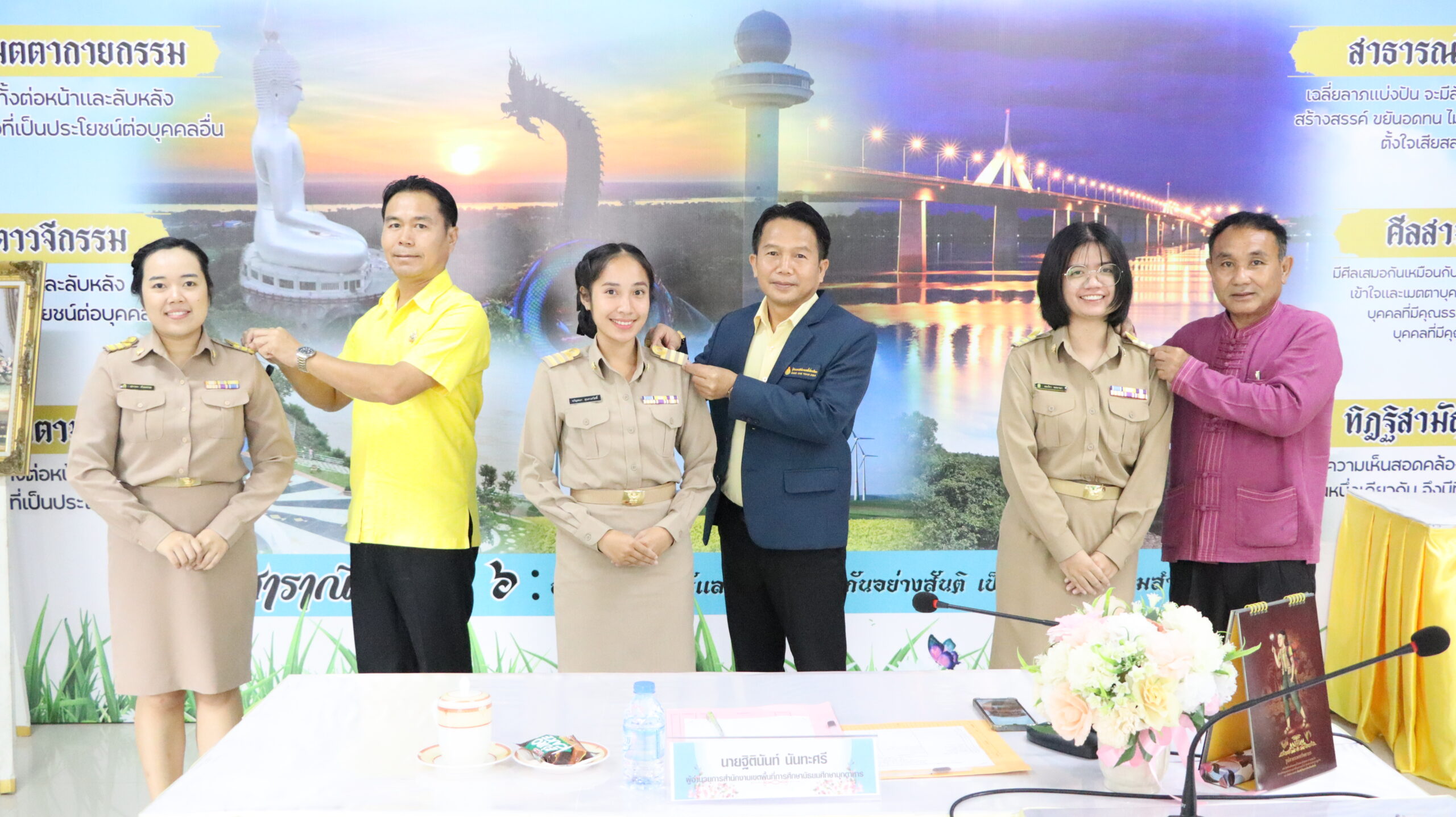 ปฐมนิเทศครูผู้ช่วย รายงานตัวปฏิบัติหน้าที่ในสังกัด สพม.มุกดาหาร