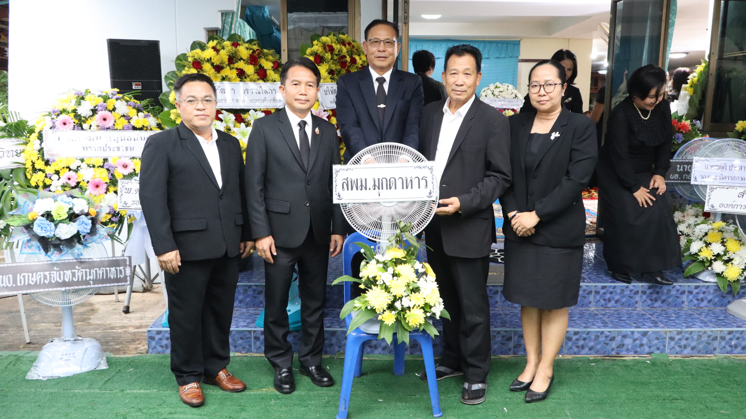 สพม.มุกดาหาร ร่วมพิธีรดน้ำศพ และวางพวงหรีดเคารพศพคุณยายบุญตอม ทองผา มารดาของนายวีระพงษ์ ทองผา นายกองค์การบริหารส่วนจังหวัดมุกดาหาร