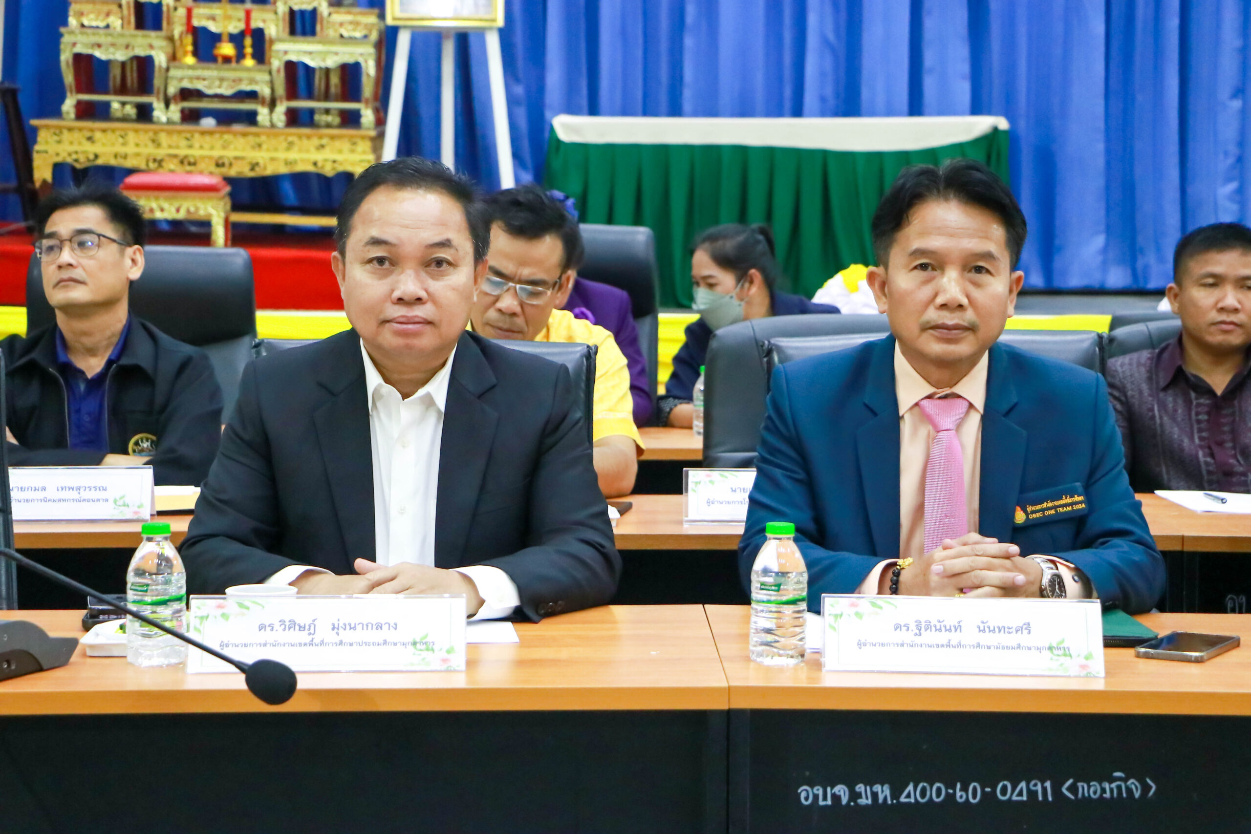 สพม.มุกดาหาร ร่วมประชุมวางแผนกิจกรรม “วันออมแห่งชาติ”