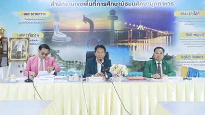 การประเมินผลการพัฒนางานตามข้อตกลงของข้าราชการ และบุคลากรทางการศึกษา (PA) ตำแหน่งผู้บริหารสถานศึกษา ประจำปีงบประมาณ พ.ศ. 2568