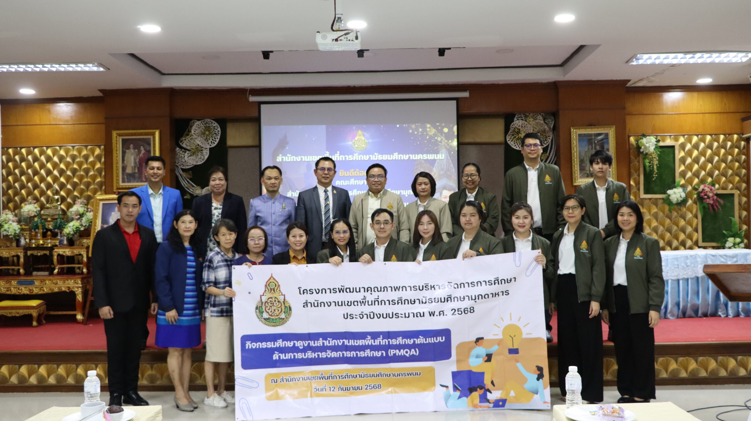 โครงการพัฒนาคุณภาพการบริหารจัดการศึกษา กิจกรรมศึกษาดูงานสำนักงานเขตพื้นที่การศึกษาต้นแบบด้านการบริหารจัดการศึกษา (PMQA)