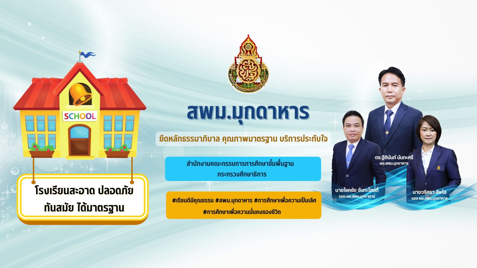 ประชาสัมพันธ์ 169