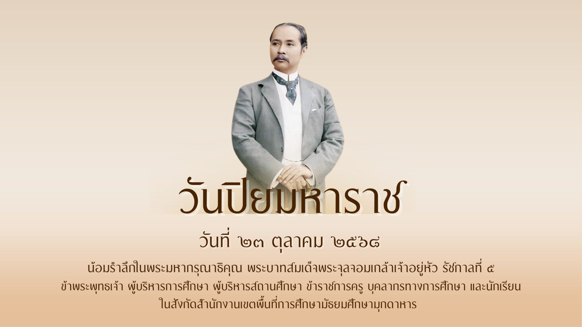 วันสำคัญ (1)