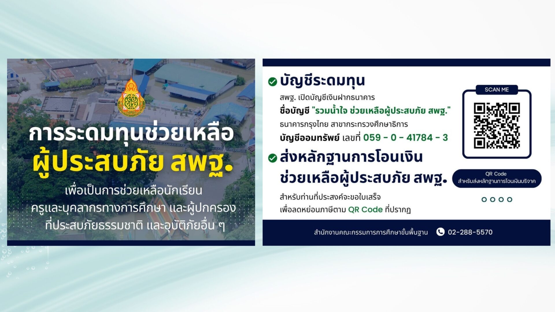 ประชาสัมพันธ์ 169