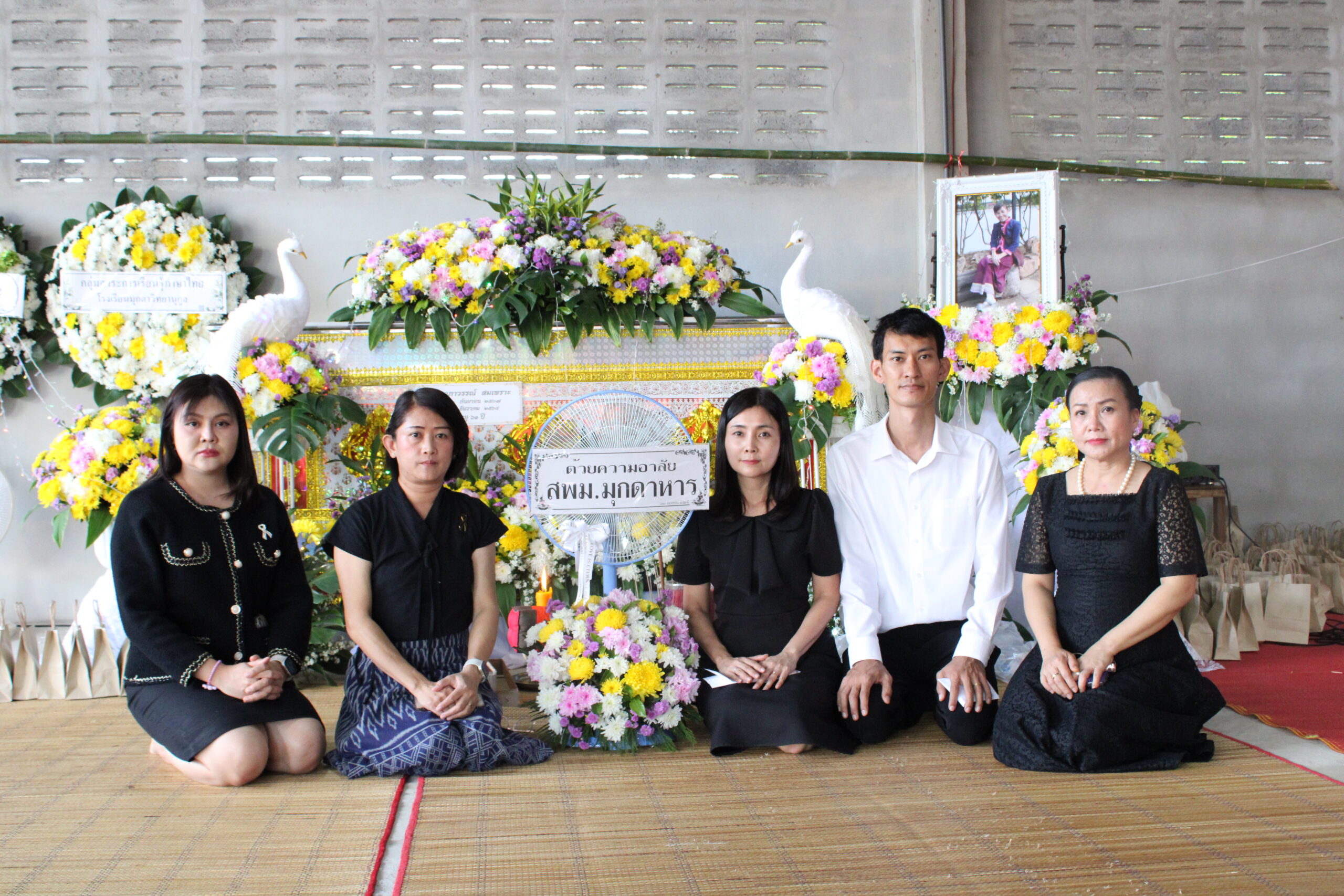 สพม.มุกดาหาร มอบพวงหรีดและแสดงความอาลัยมารดาของ นางวิภาวี อินลี ครูโรงเรียนมุกดาวิทยานุกูล
