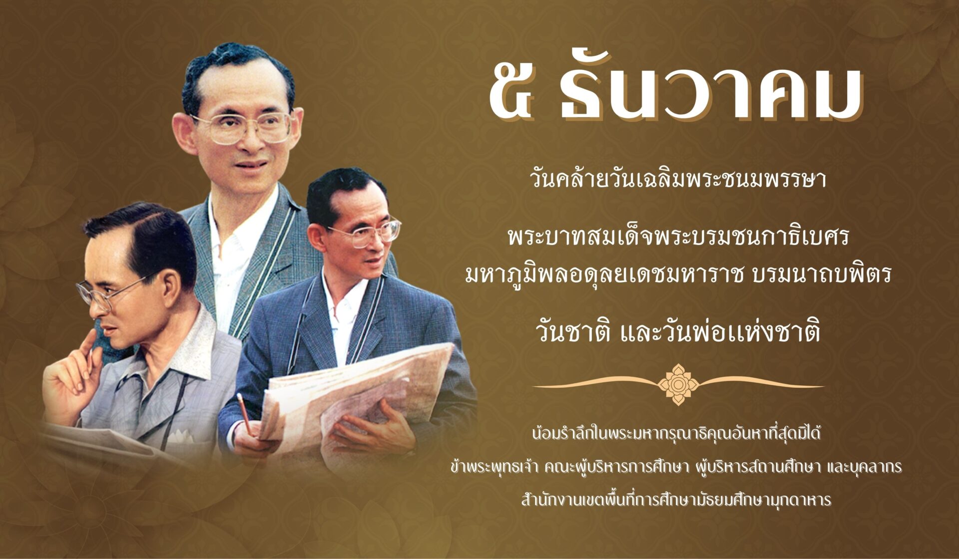 วันสำคัญ