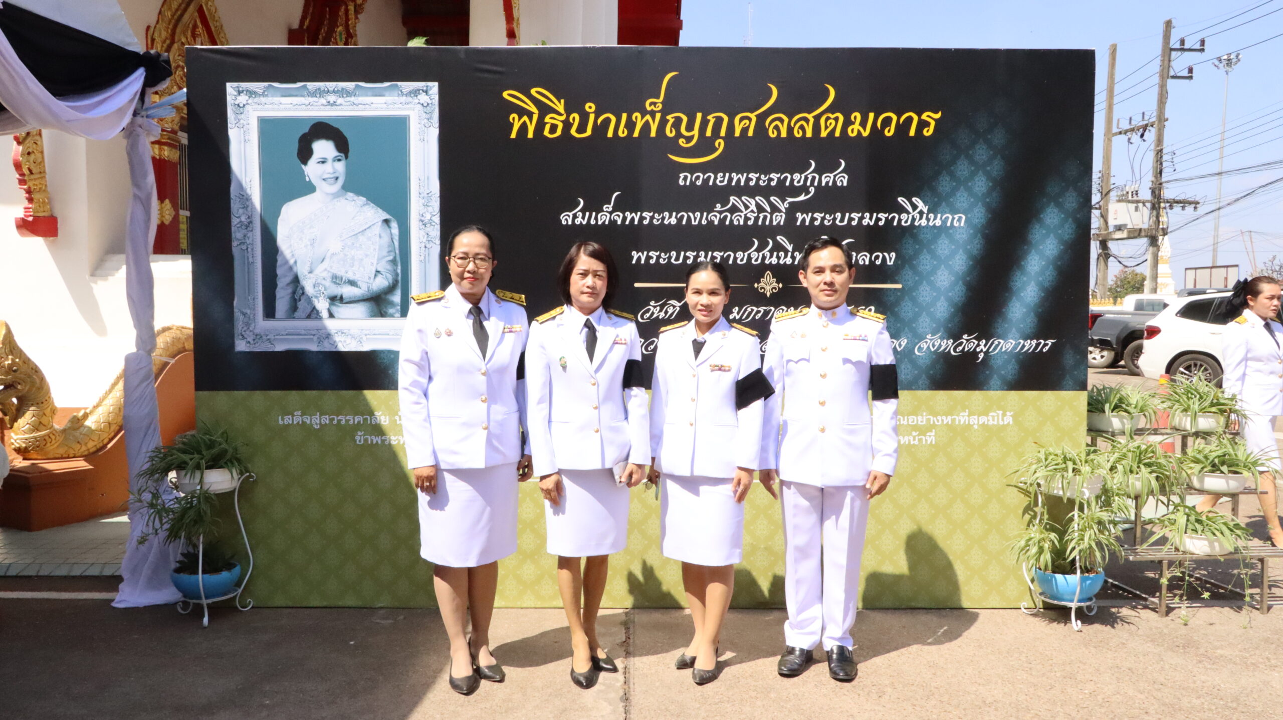 พิธีบำเพ็ญกุศลสตมวาร (100 วัน) ถวายพระราชกุศล สมเด็จพระนางเจ้าสิริกิติ์ พระบรมราชินีนาถ พระบรมราชชนนีพันปีหลวง
