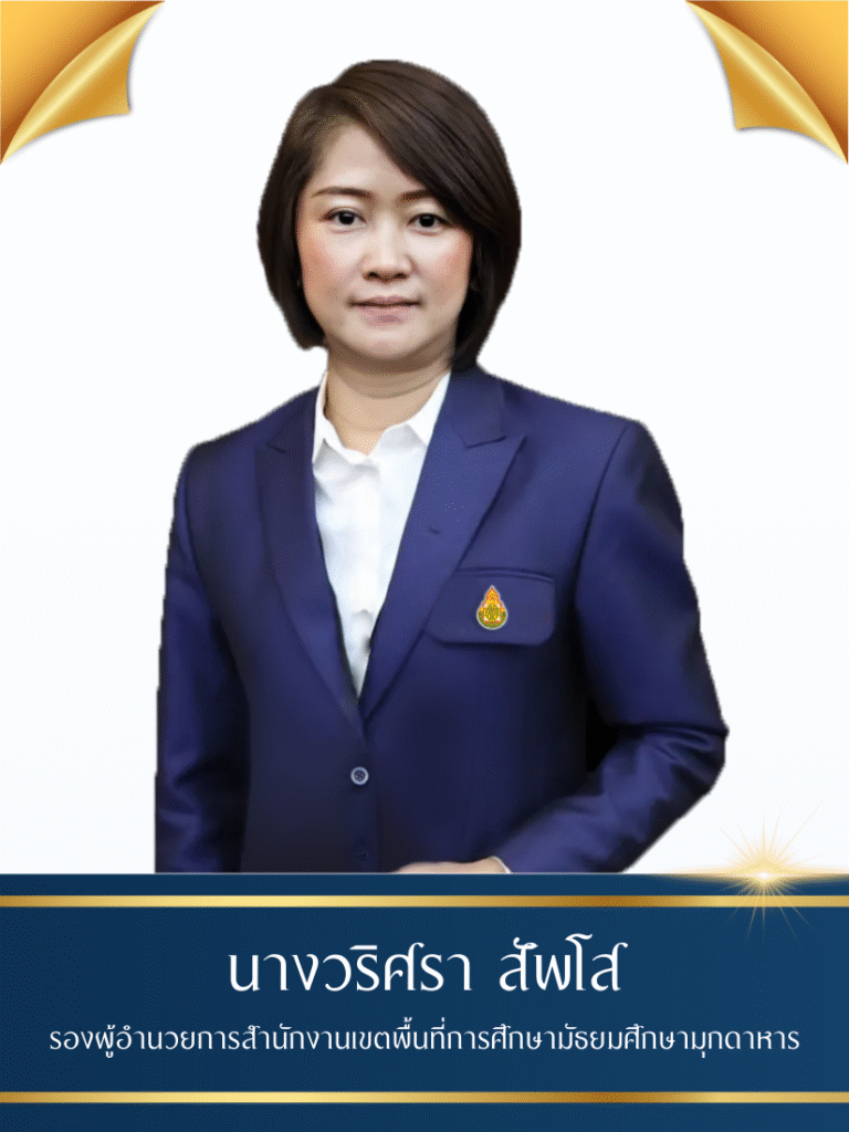 ป้ายชื่อบุคลากรรวม (1)