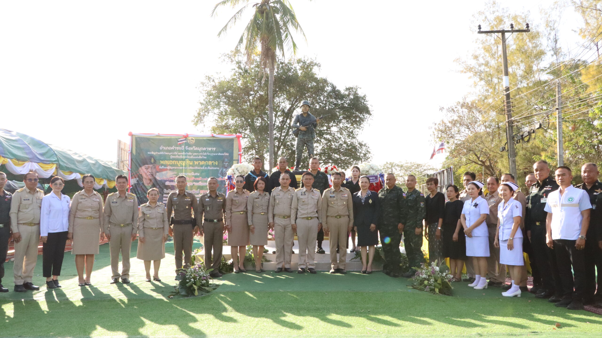 สพพ.มุกดาหาร ร่วมพิธีเปิดอนุสาวรีย์ “พลตรี ธวัชชัย บุสภา” เชิดชูเกียรติวีรชนทหารกล้า