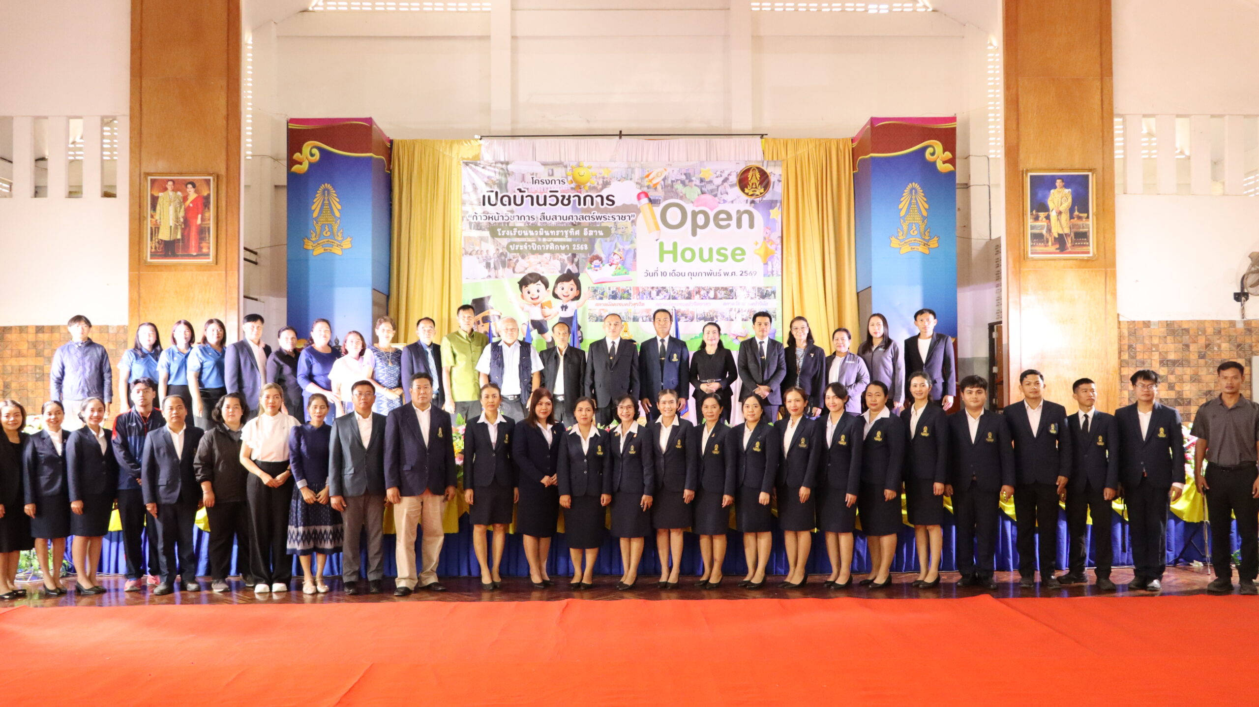 สพม.มุกดาหาร เปิดกิจกรรมเปิดโลกวิชาการ (Open House) โรงเรียนนวมินทราชูทิศ อีสาน