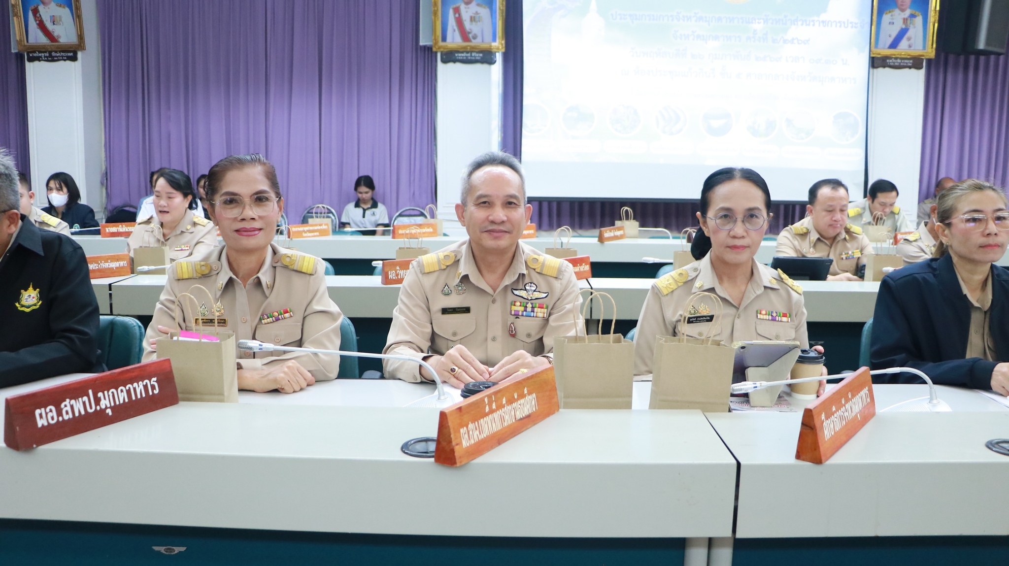การประชุมกรมการจังหวัดมุกดาหารและหัวหน้าส่วนราชการ ประจำจังหวัดมุกดาหาร ครั้งที่ 2/2569
