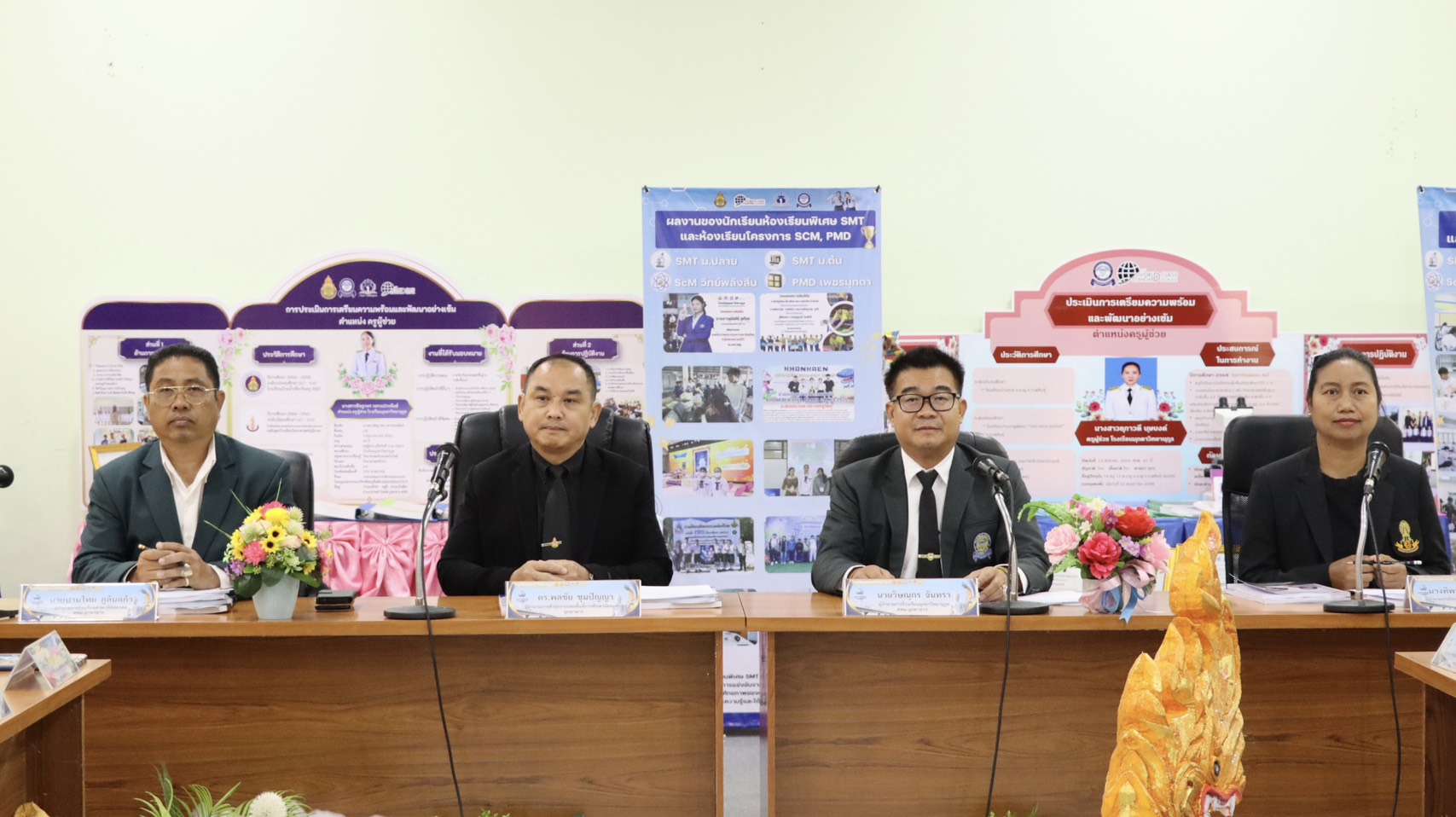 การประเมิน (Evaluation Team) ในการประเมินสัมฤทธิผลการปฏิบัติงานในหน้าที่ ตำแหน่งรองผู้อำนวยการสถานศึกษาในสังกัด สพม.มุกดาหาร