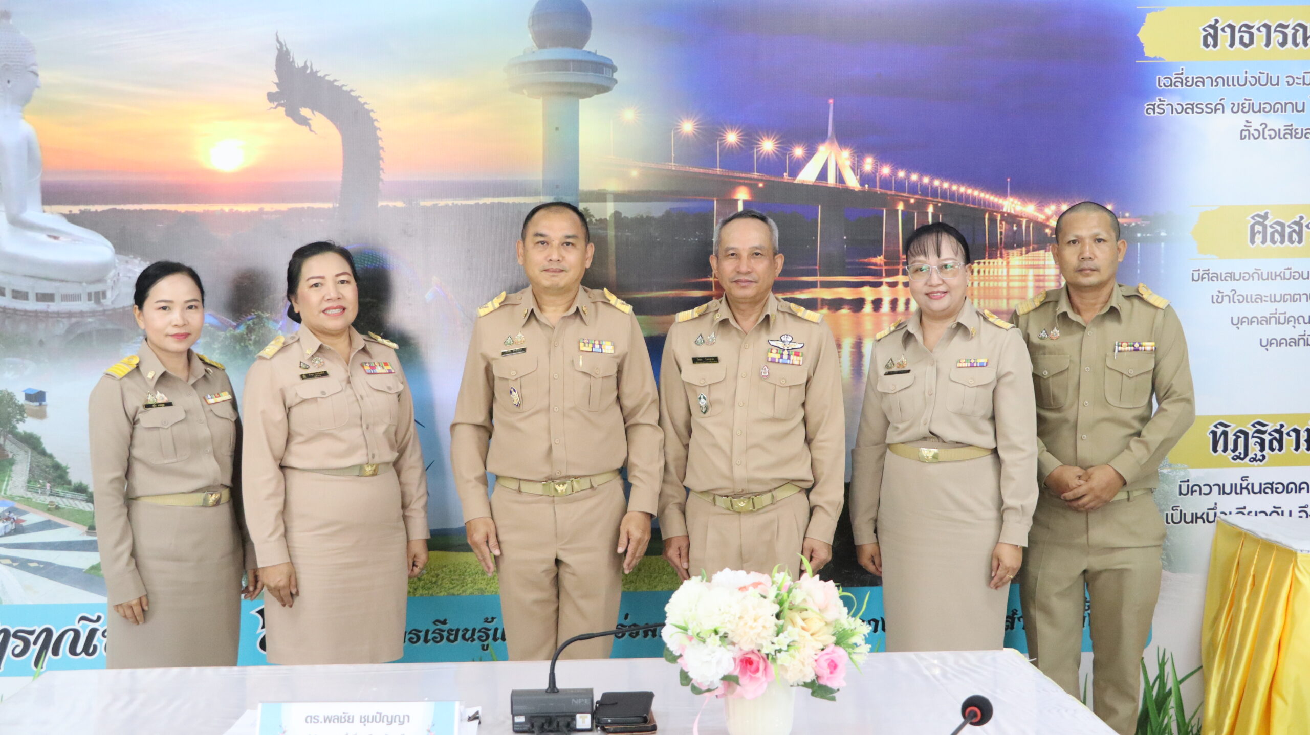 สพม.มุกดาหาร ปฐมนิเทศ รองผู้อำนวยการสถานศึกษาที่ได้รับการบรรจุและแต่งตั้ง ในสังกัด สพม.มุกดาหาร