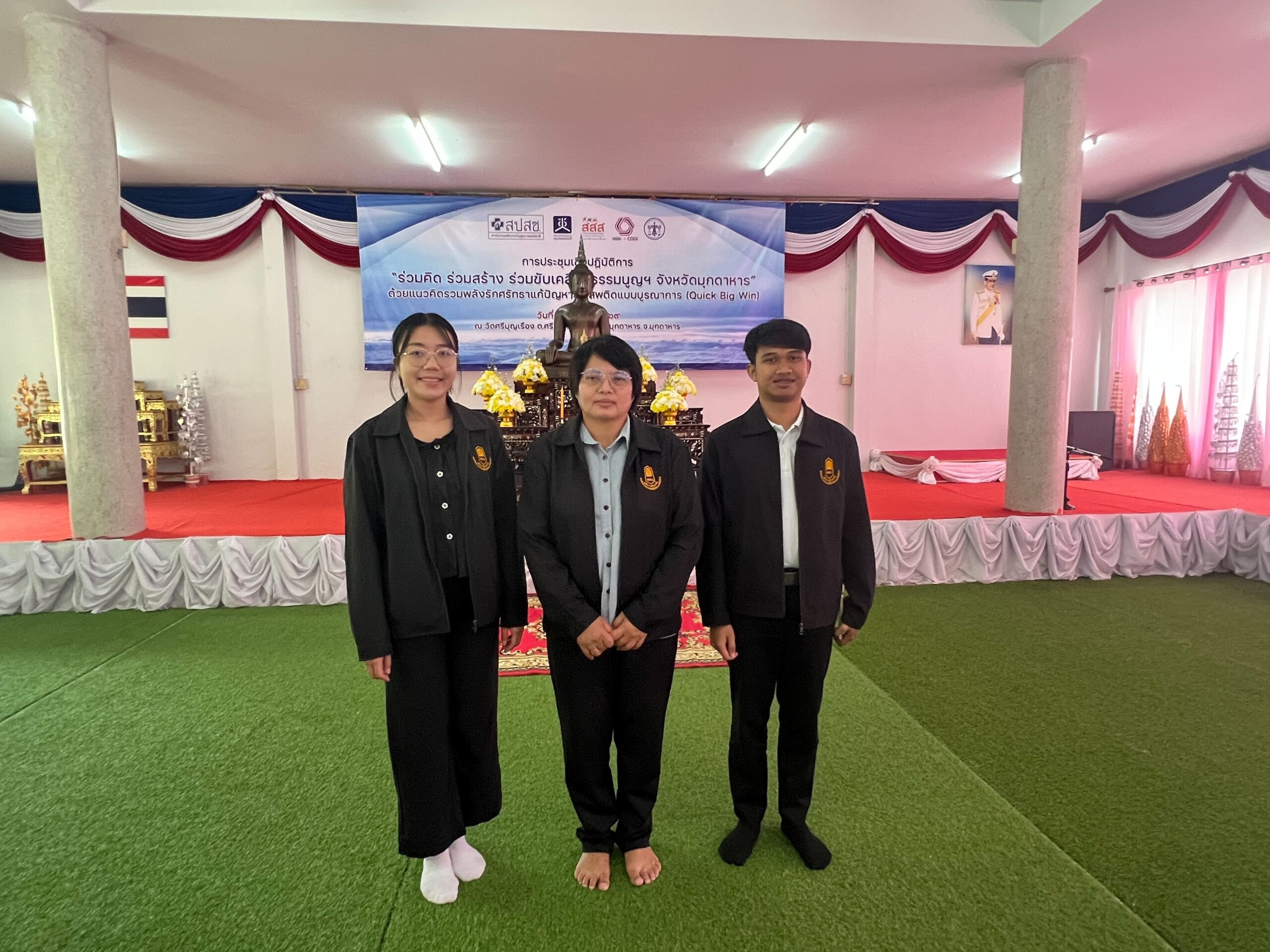 การประชุมเชิงปฏิบัติการ “ร่วมคิด ร่วมสร้าง ร่วมขับเคลื่อนธรรมนูญฯ จังหวัดมุกดาหาร”