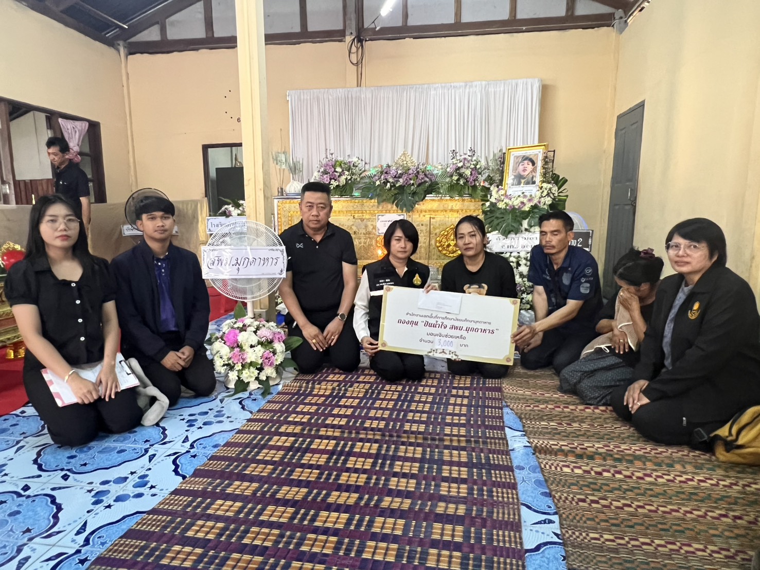 สำนักงานเขตพื้นที่การศึกษามัธยมศึกษามุกดาหาร ลงพื้นที่มอบกองทุนปันน้ำใจ เพื่อช่วยเหลือครอบครัวนักเรียนในสังกัด