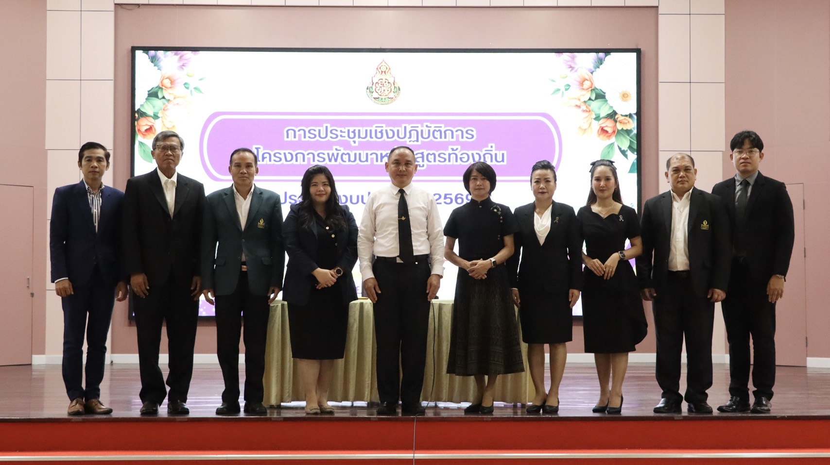 การประชุมเชิงปฏิบัติการ โครงการพัฒนาหลักสูตรท้องถิ่น ปีงบประมาณ พ.ศ.2569