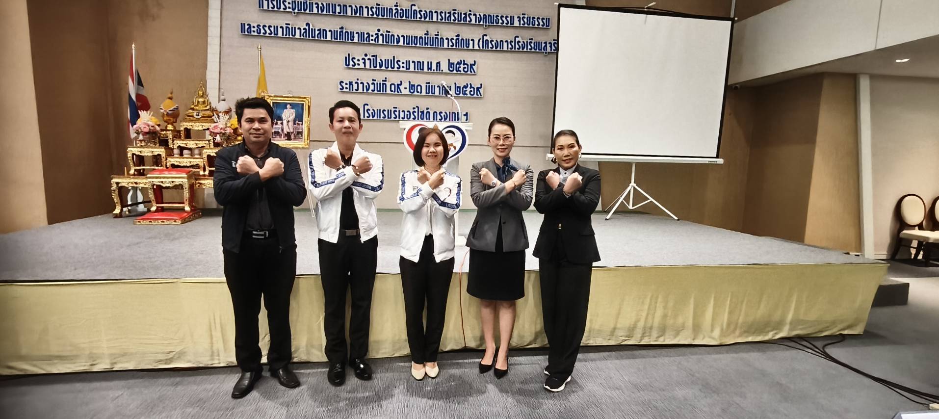 สพม.มุกดาหาร เข้าร่วมการประชุมชี้แจงแนวทางการขับเคลื่อนโครงการเสริมสร้างคุณธรรม จริยธรรม และธรรมาภิบาลในสถานศึกษาและสำนักงานเขตพื้นที่การศึกษา (โครงการโรงเรียนสุจริต)