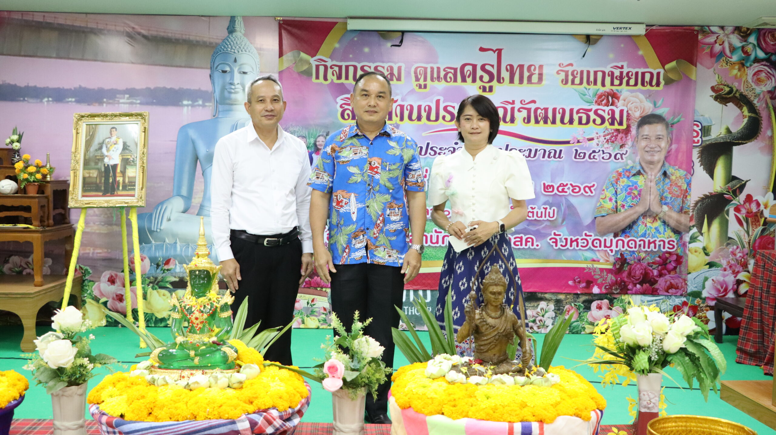 สพม.มุกดาหาร ร่วมพิธีรดน้ำขอพร สืบสานประเพณีสงกรานต์  ปี 2569 สำนักงาน สกสค.จังหวัดมุกดาหาร