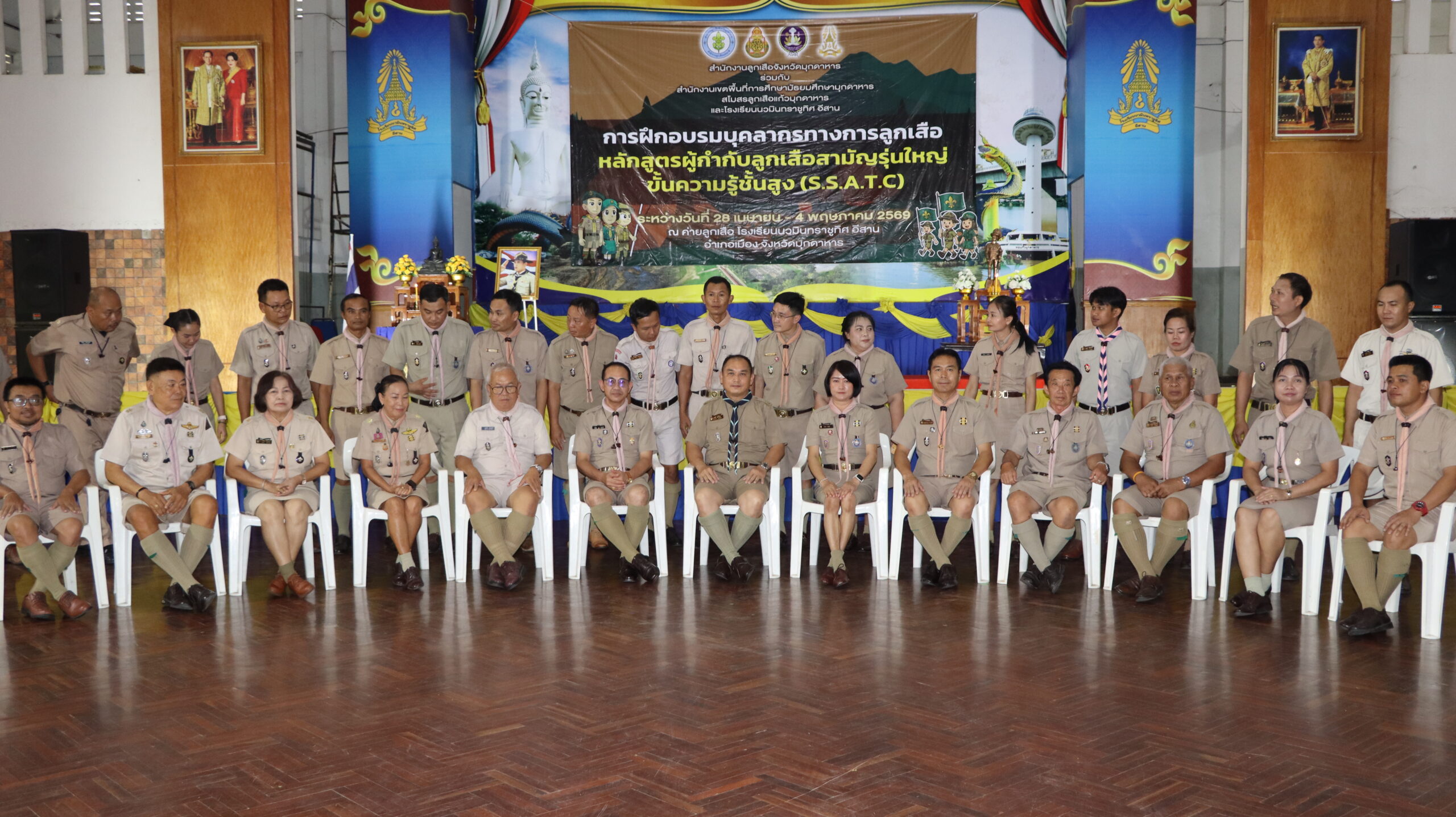 พิธีเปิดการอบรมหลักสูตรผู้กำกับลูกเสือสามัญรุ่นใหญ่ ขั้นความรู้เบื้องต้น (S.S.A.T.C.) ณ ค่ายลูกเสือโรงเรียนนวมินทราชูทิศ อีสาน