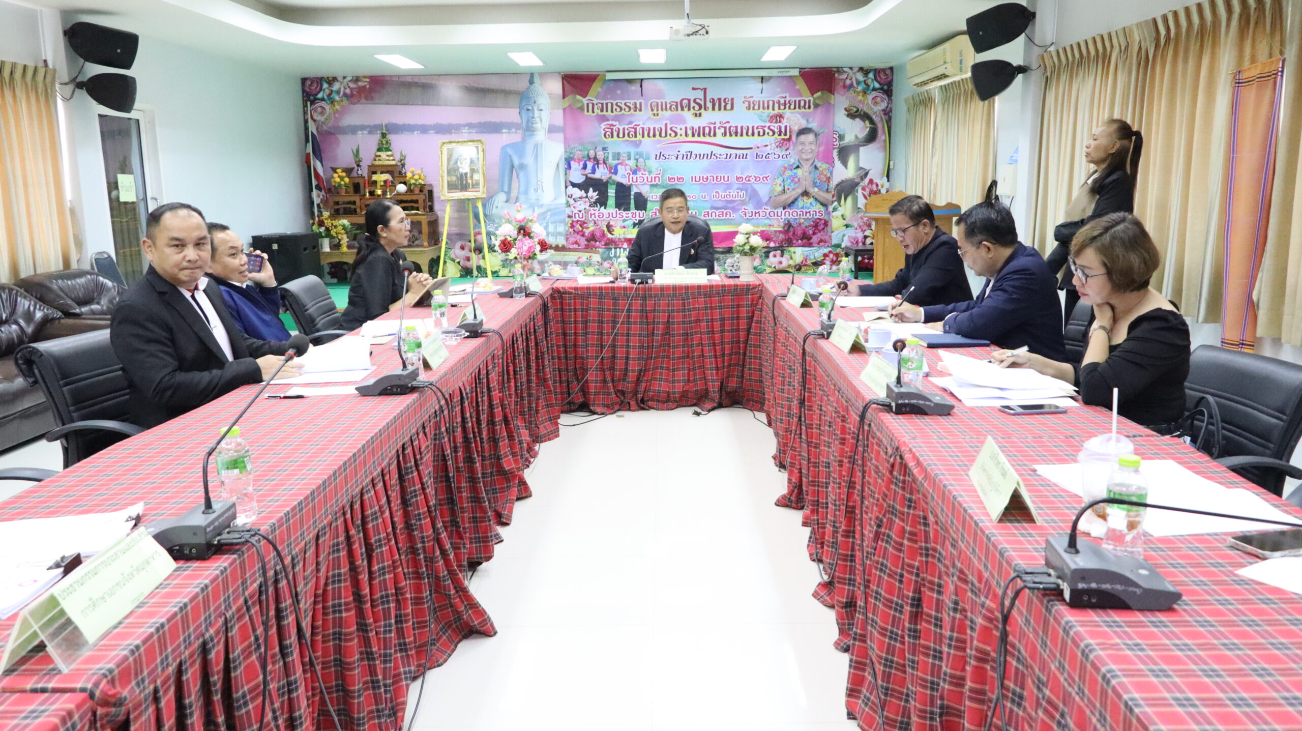 การประชุมคณะกรรมการส่งเสริมสวัสดิการ และสวัสดิภาพครู และบุคลากรทางการศึกษา (สกสค.) จังหวัดมุกดาหาร ครั้งที่ 4/2569