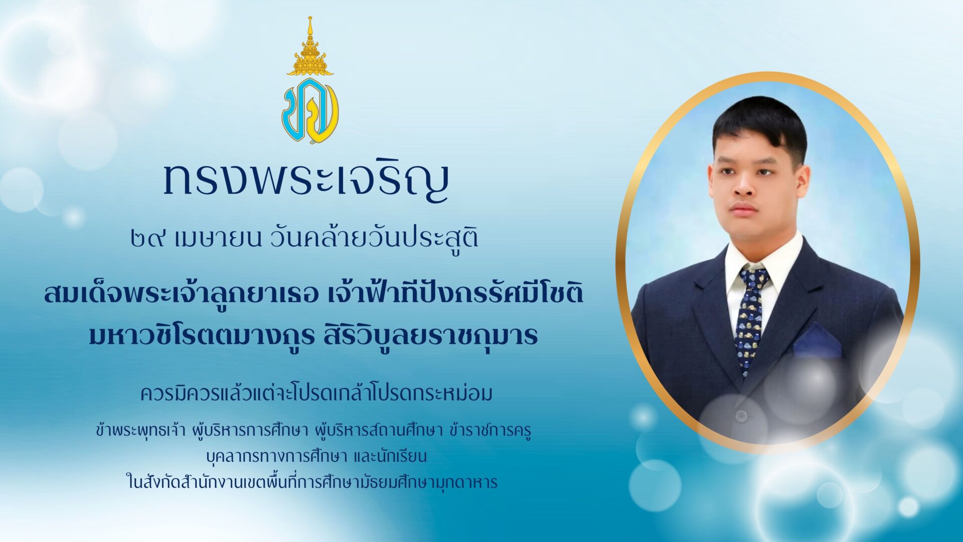 วันสำคัญ