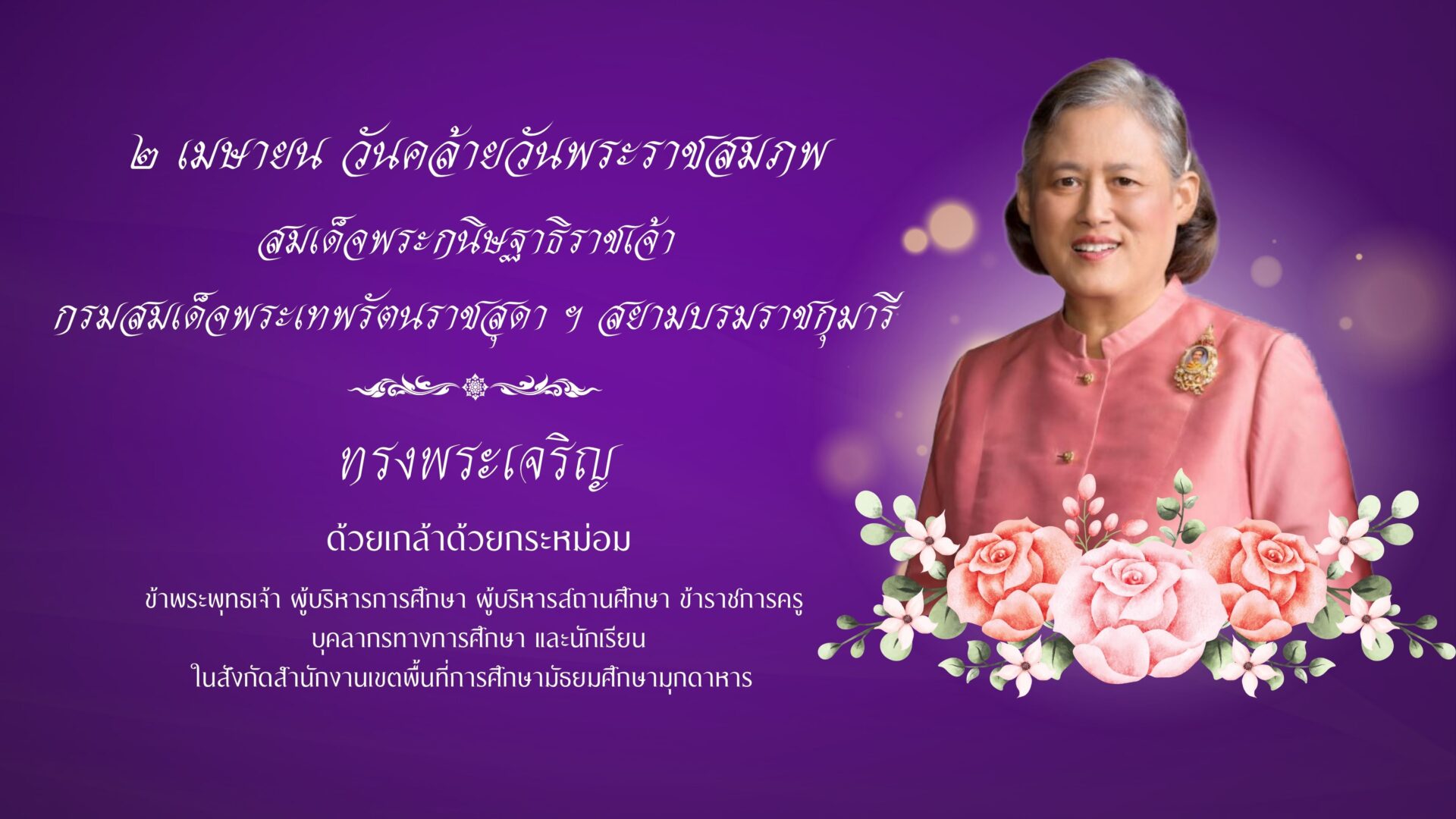 วันสำคัญ