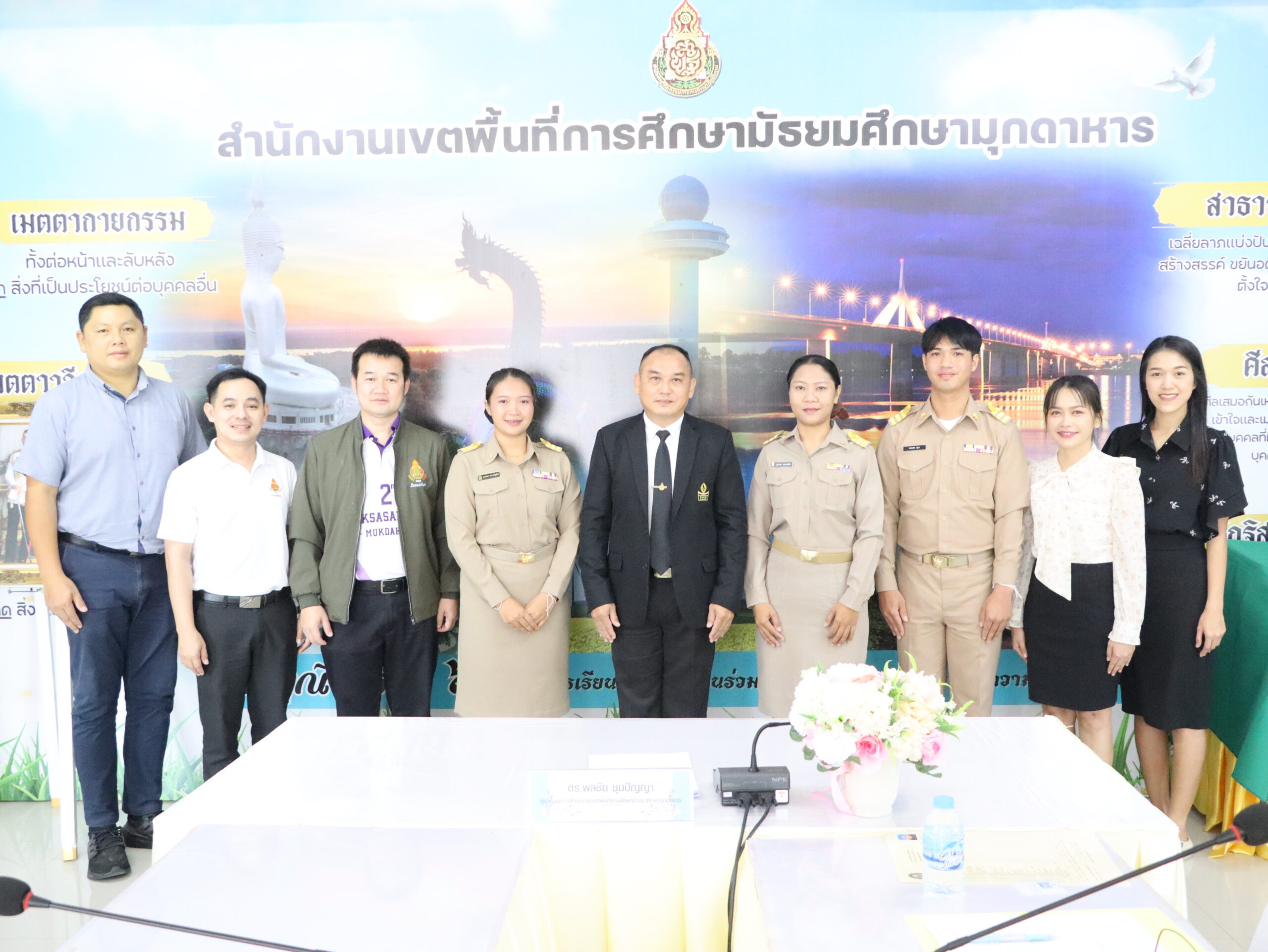ปฐมนิเทศข้าราชการครูผู้ช่วยบรรจุใหม่ พร้อมรายงานตัวเข้าปฏิบัติหน้าที่โรงเรียนในสังกัด สพม.มุกดาหาร