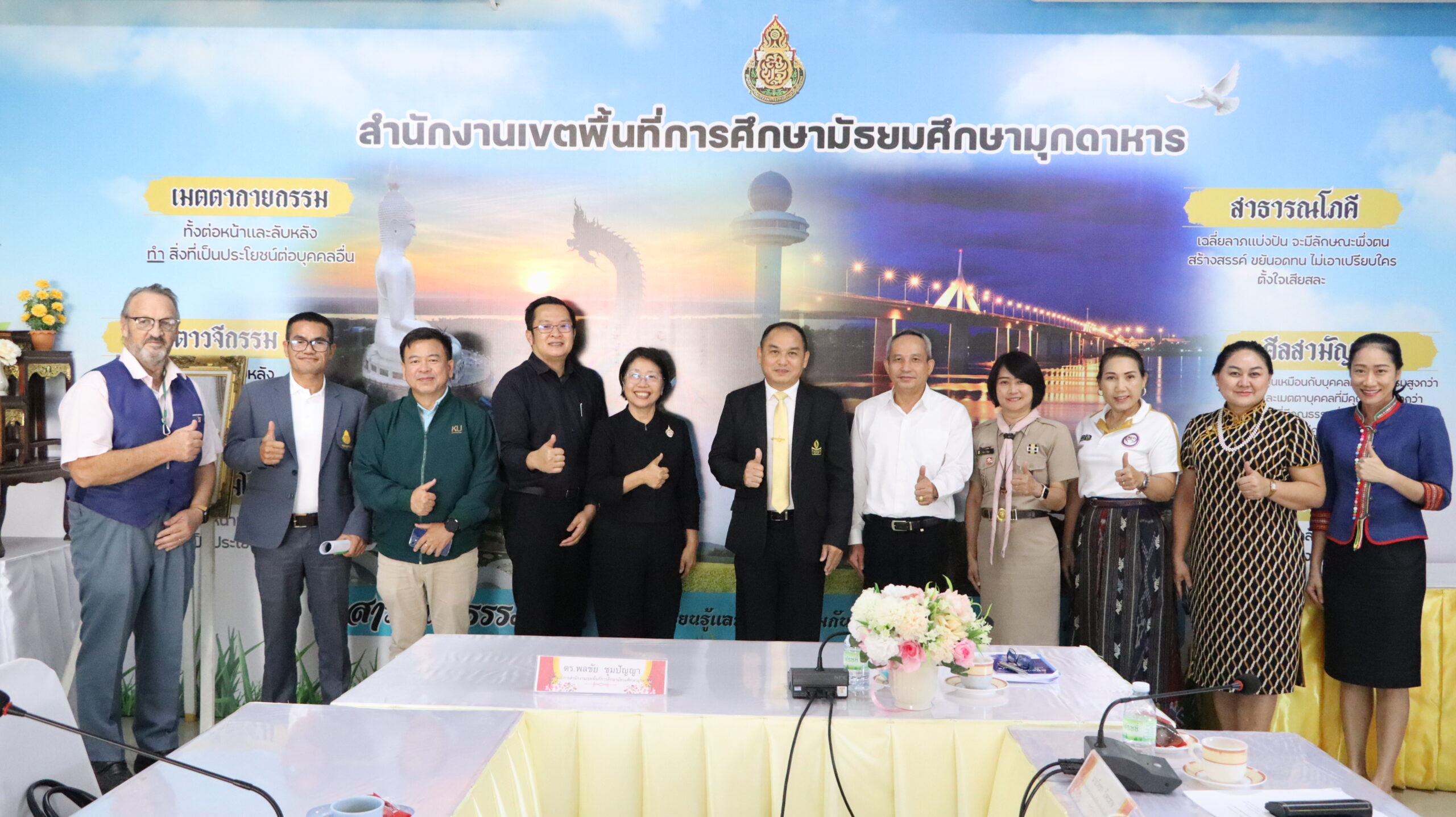 สพม.มุกดาหาร หารือความร่วมมือทางวิชาการกับมหาวิทยาลัยเกษตรศาสตร์ วิทยาเขตเฉลิมพระเกียรติ จังหวัดสกลนคร เพื่อยกระดับคุณภาพการศึกษา และพัฒนาหลักสูตรสถานศึกษา
