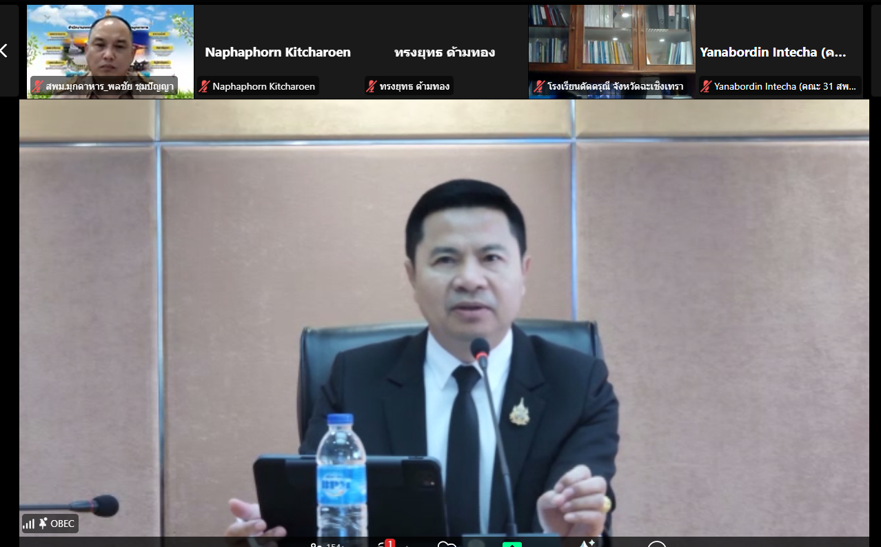 การประชุมชี้แจงคณะกรรมการติดตาม ตรวจเยี่ยม และประเมินพัฒนาการการบริหารจัดการด้วยระบบคุณภาพ ตามเกณฑ์รางวัลคุณภาพแห่งสำนักงานคณะกรรมการการศึกษาขั้นพื้นฐาน (OBECQA) ระดับ OBECQA รุ่นปี พ.ศ. 2569