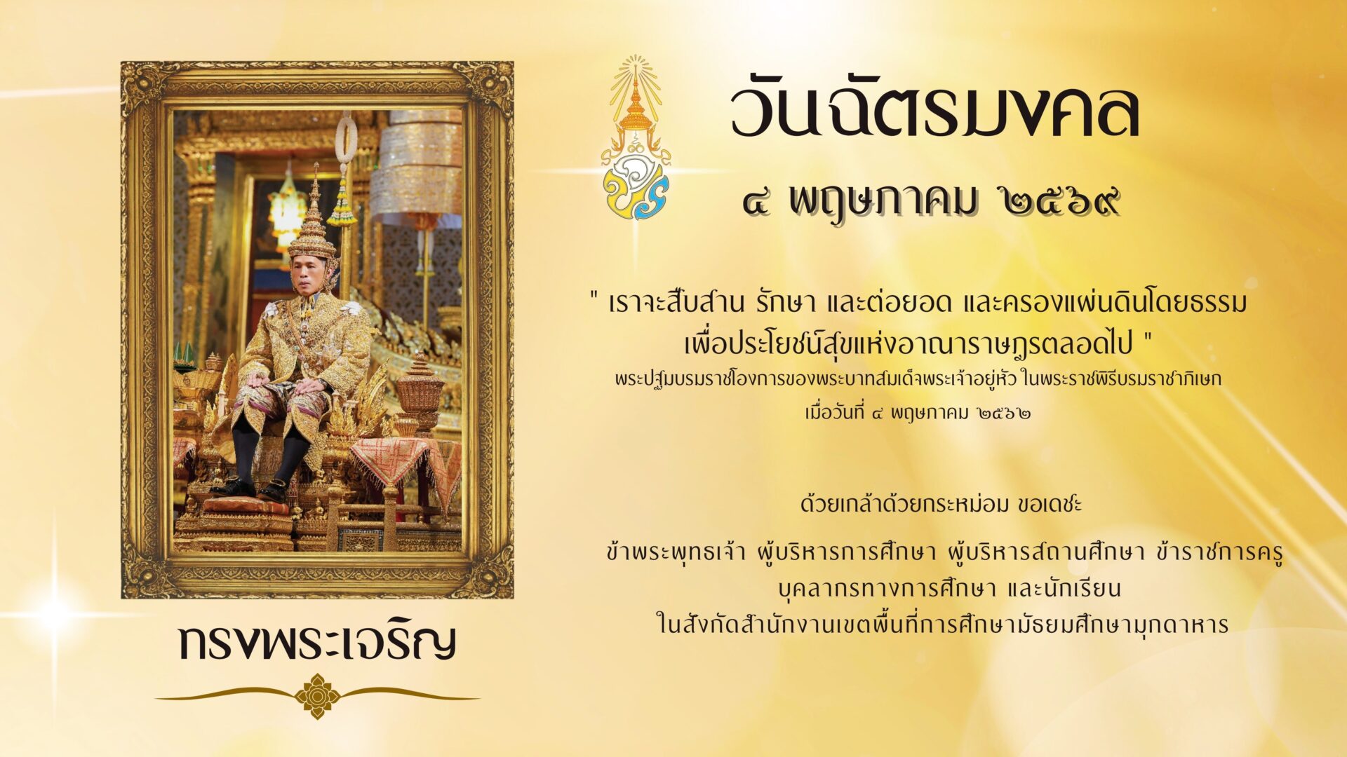 วันสำคัญ (1)