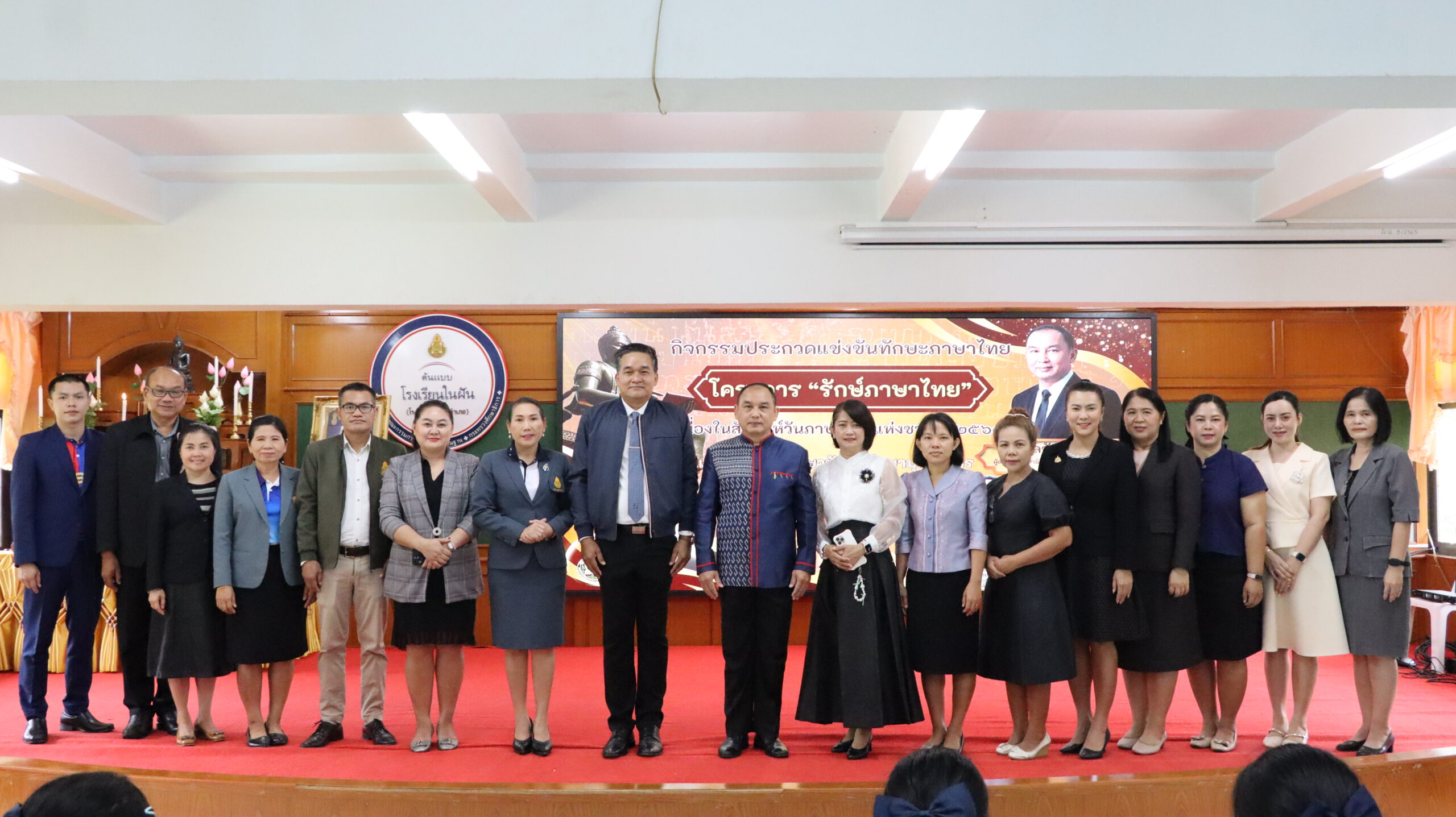 การแข่งขันทักษะภาษาไทย โครงการส่งเสริมภาษาไทย เนื่องในสัปดาห์วันภาษาไทยแห่งชาติ ประจำปี พ.ศ. 2569
