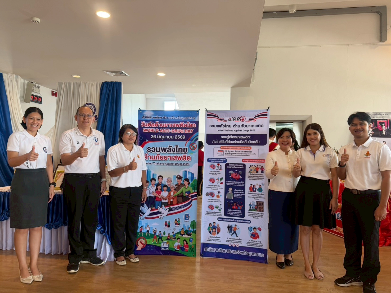 สพม.มุกดาหาร เข้าร่วมกิจกรรมรณรงค์ประชาสัมพันธ์เพื่อสร้างการรับรู้เนื่องในวันต่อต้านยาเสพติดโลก (26 มิถุนายน) ประจำปี 2569