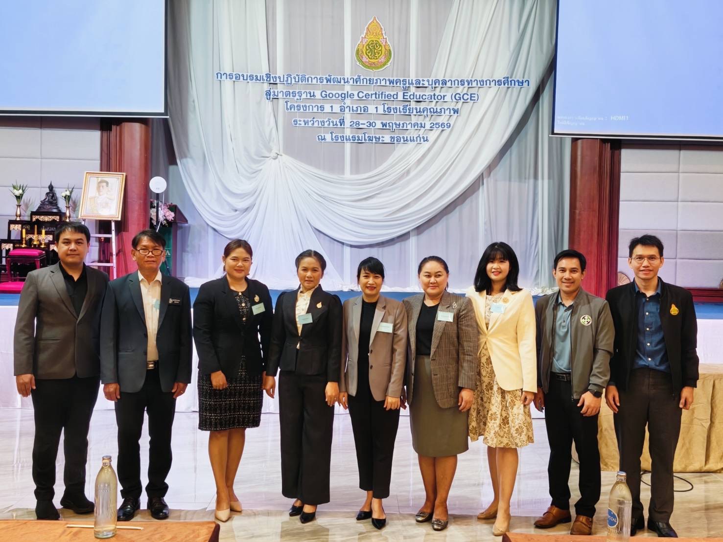 สพม.มุกดาหาร เข้ารับการอบรม GCE เสริมทักษะดิจิทัลและ AI ทางการศึกษา