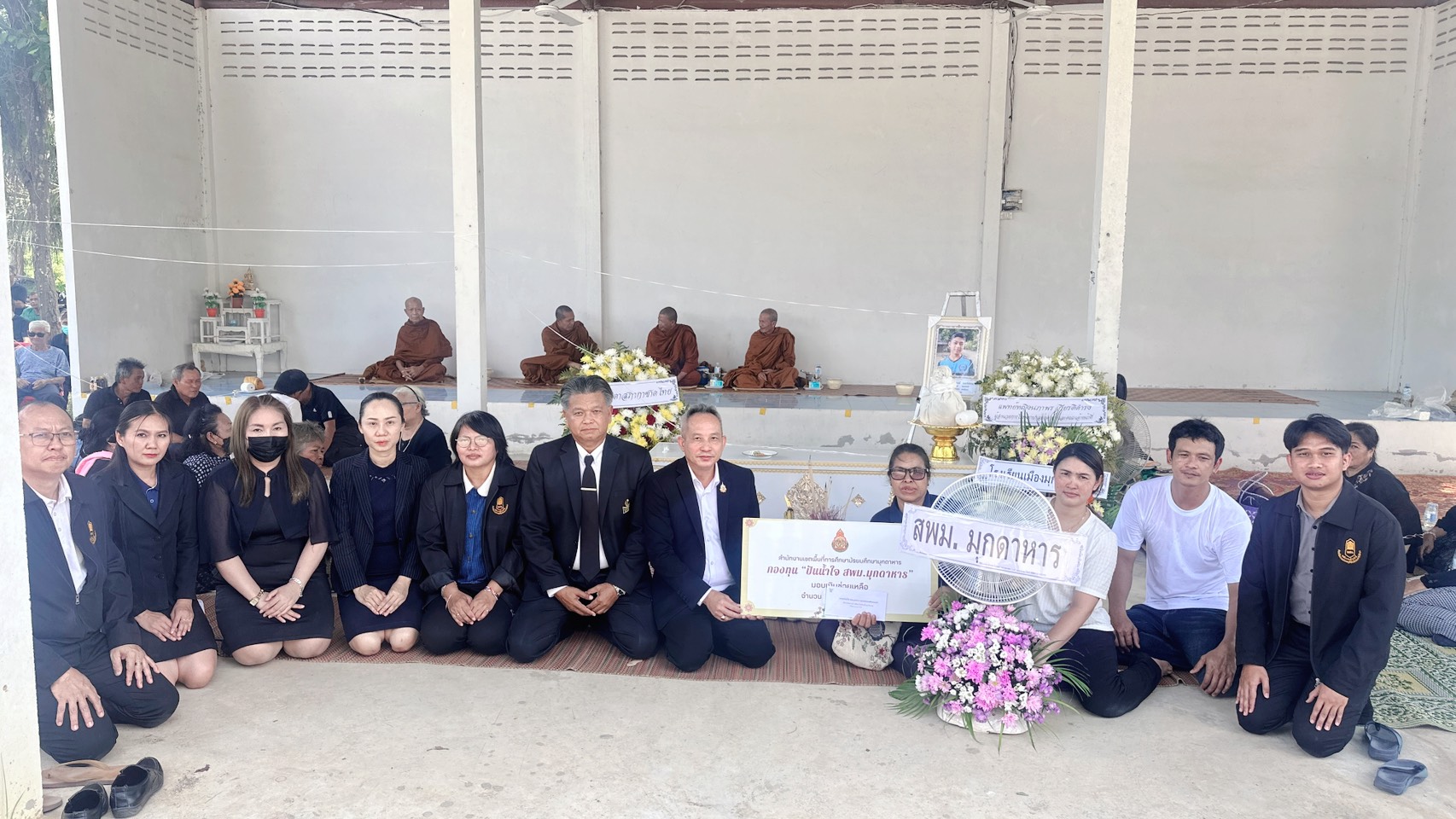 สพม.มุกดาหาร มอบกองทุนน้ำใจช่วยเหลือครอบครัวนักเรียนผู้ประสบอุบัติเหตุเสียชีวิต