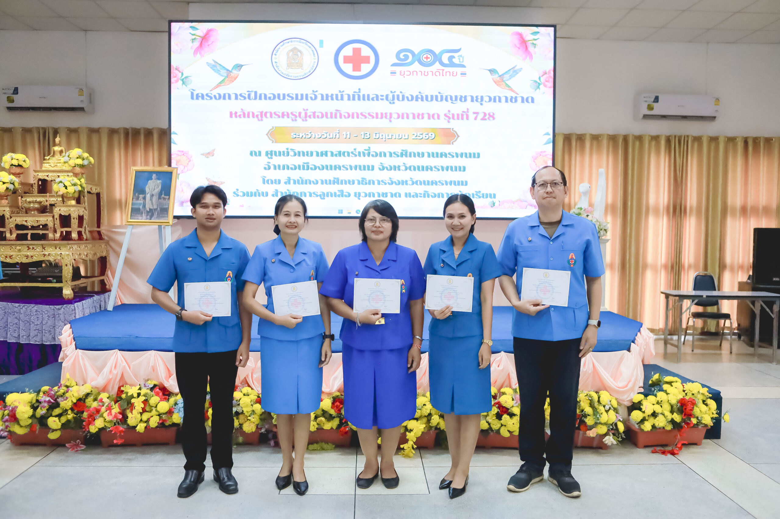 การฝึกอบรมเจ้าหน้าที่และผู้บังคับบัญชายุวกาชาด หลักสูตรครูผู้สอน กิจกรรมยุวกาชาด รุ่นที่ 728 ประจำปี 2569 จังหวัดนครพนม