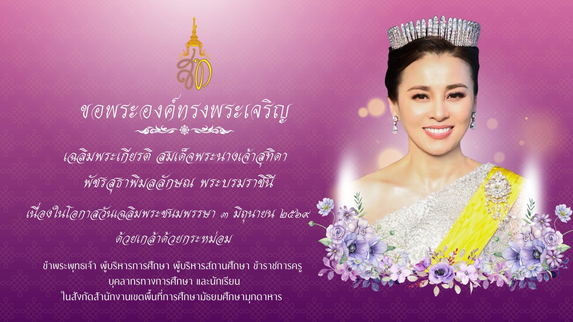 วันสำคัญ (1)