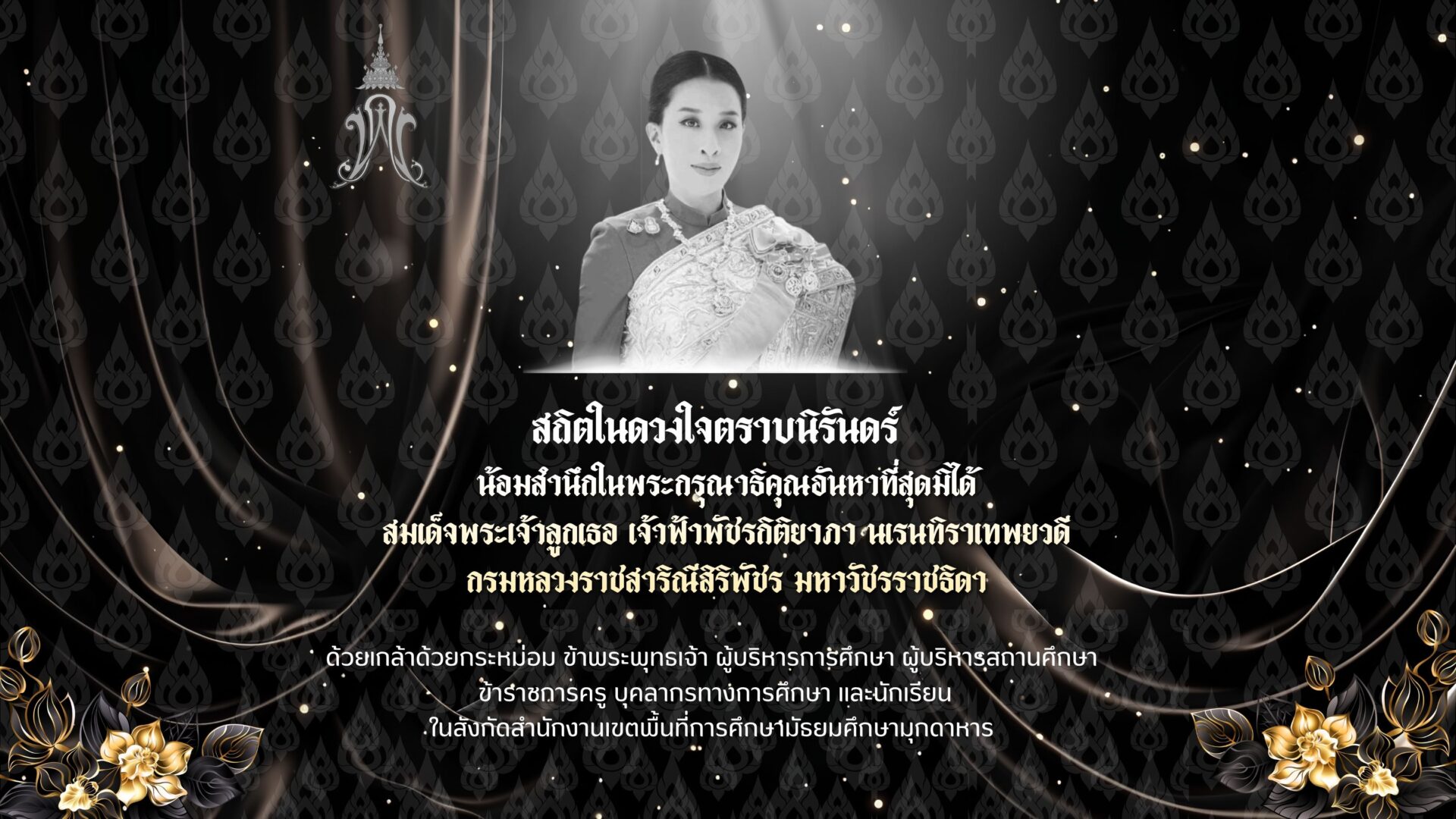 วันสำคัญ