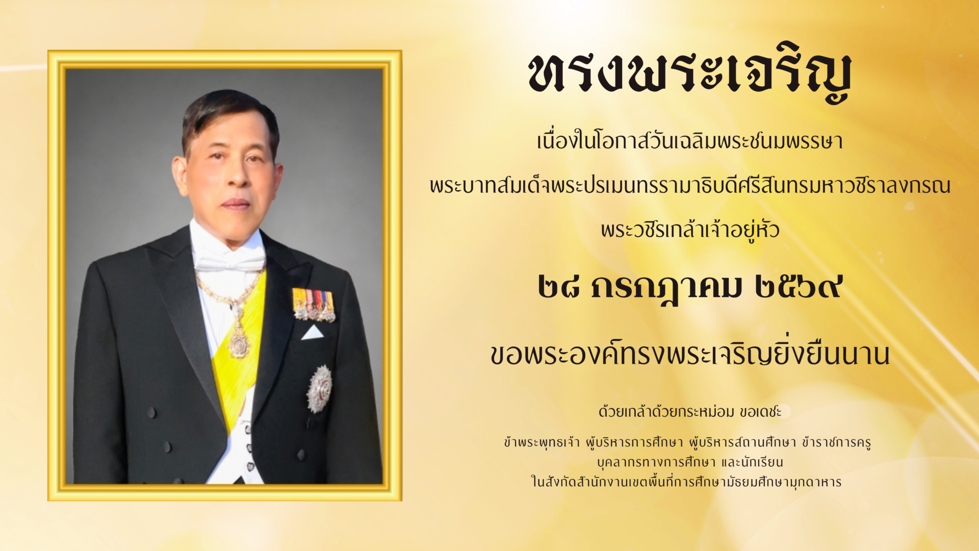 วันสำคัญ