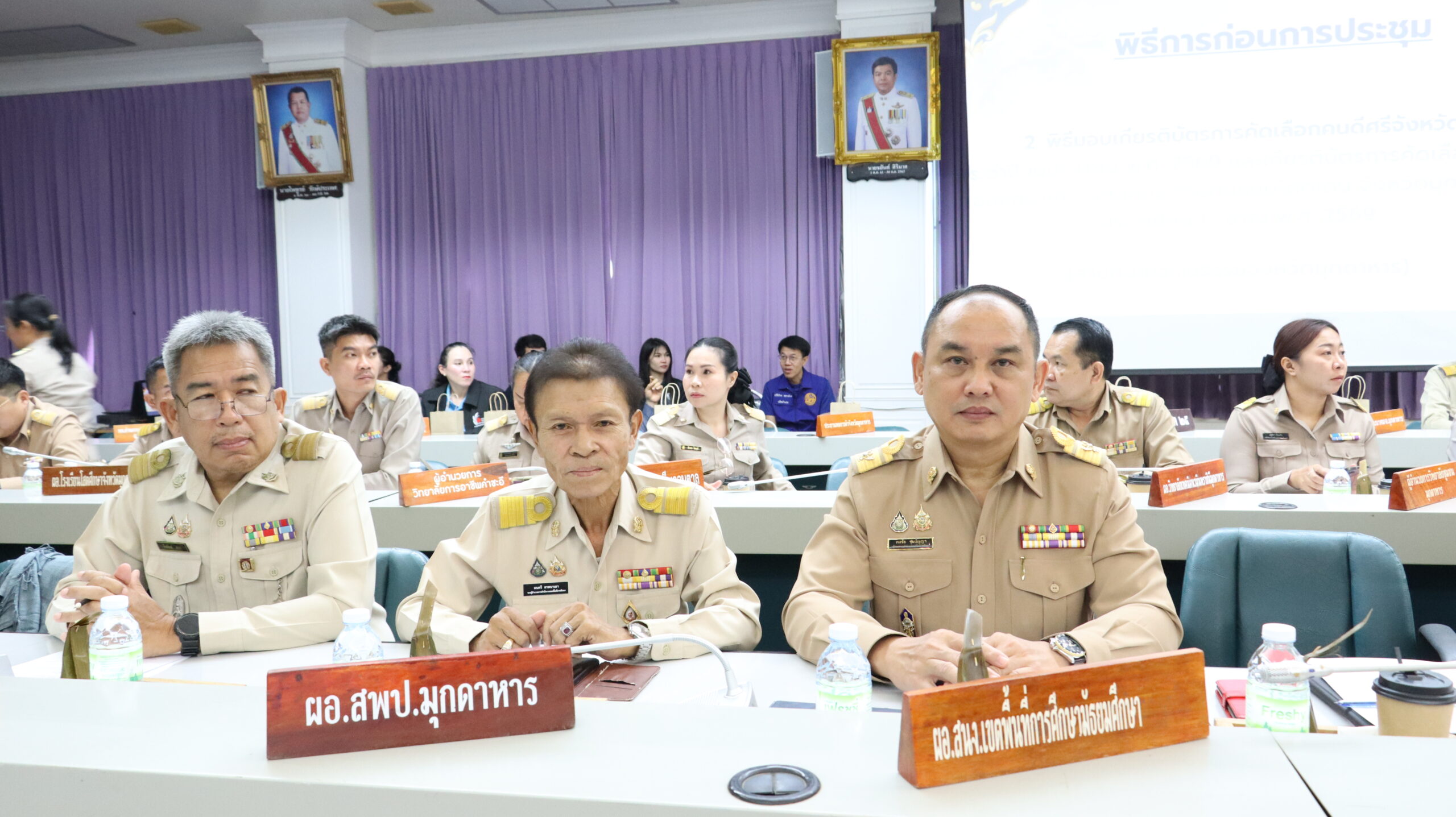 การประชุมกรมการจังหวัดมุกดาหารและหัวหน้าส่วนราชการประจำจังหวัดมุกดาหาร ครั้งที่ 8/2569