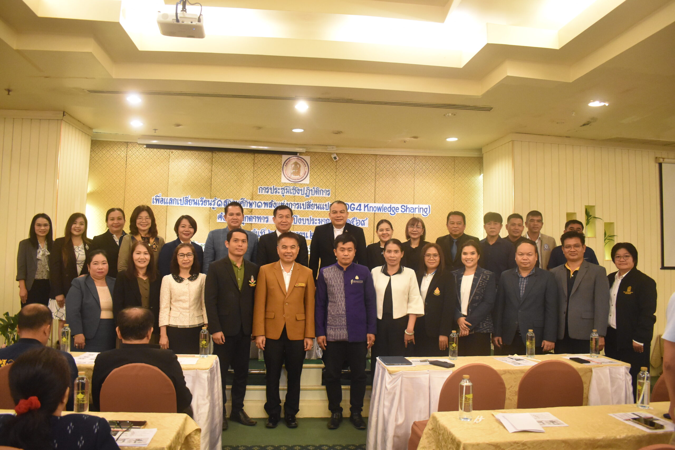การประชุมปฏิบัติการเพื่อแลกเปลี่ยนเรียนรู้หนึ่งสถานศึกษาหนึ่งพลังแห่งการเปลี่ยนแปลงที่ยั่งยืนจังหวัดมุกดาหาร ประจำปีงบประมาณ พ.ศ. 2569