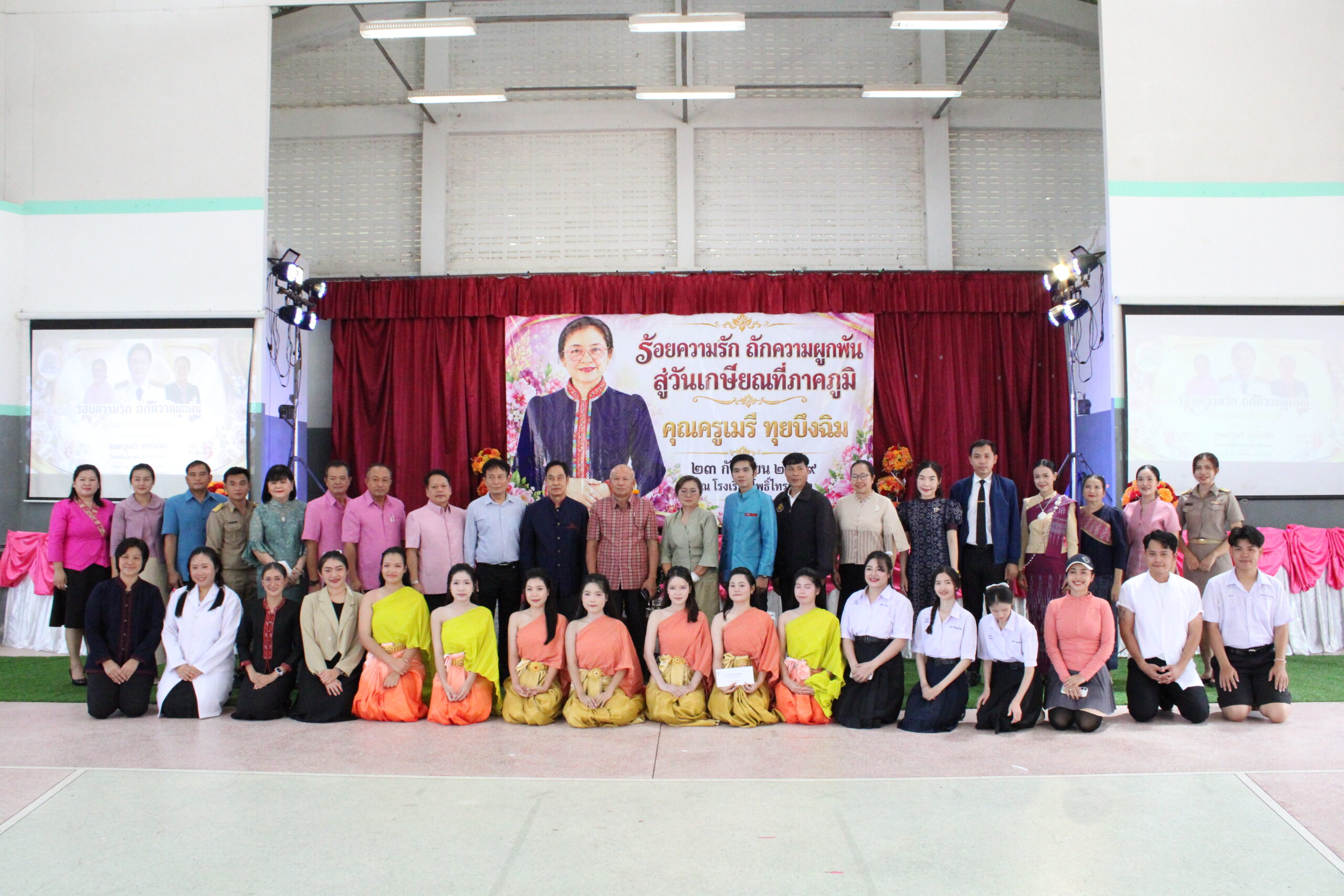 สพม.มุกดาหาร ร่วมเป็นเกียรติในพิธีบายศรีสู่ขวัญแด่ผู้เกษียณอายุราชการของโรงเรียนโพธิ์ไทรวิทยา
