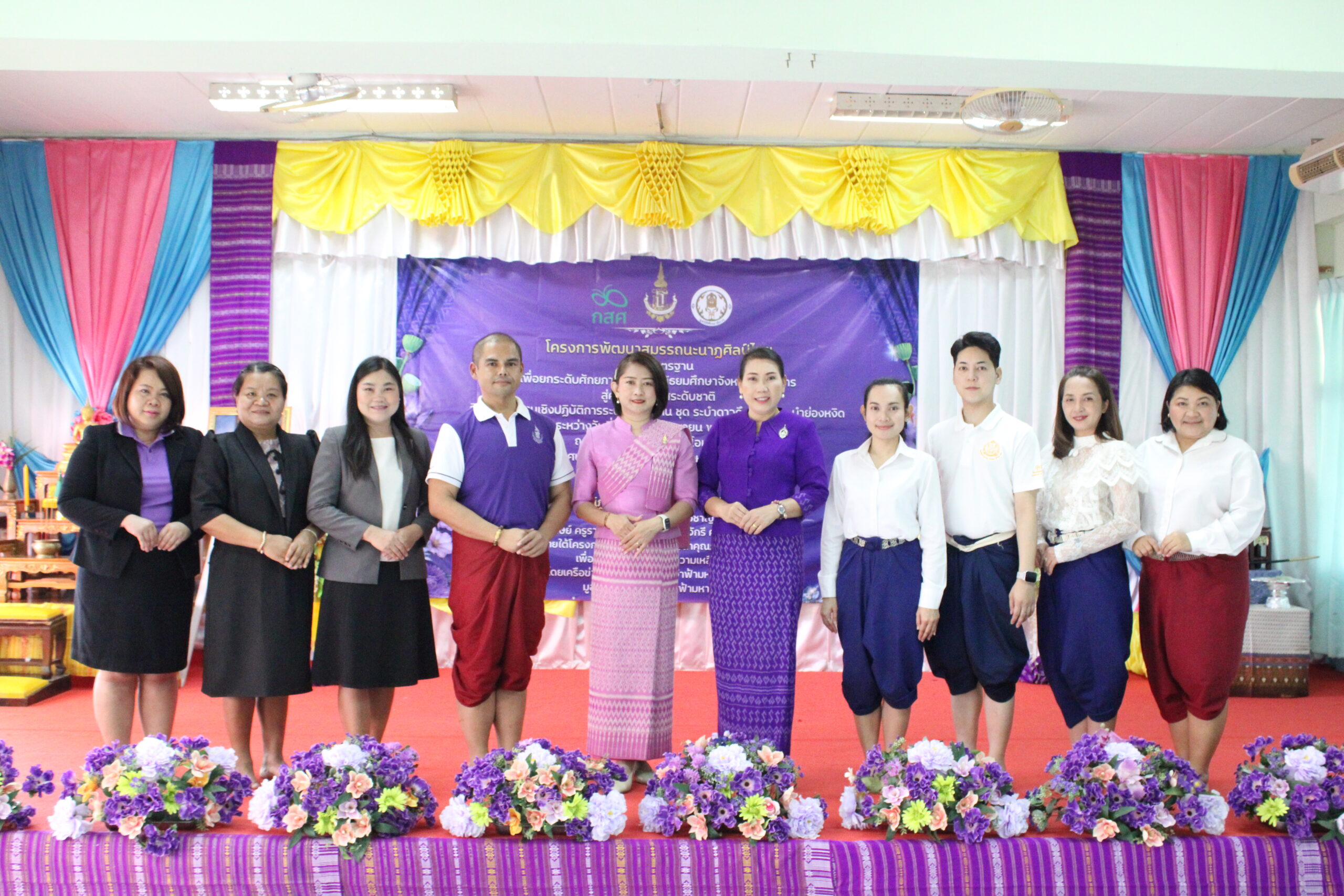 โครงการพัฒนาสมรรถนะนาฏศิลป์ไทย ระบำมาตรฐาน เพื่อยกระดับศักยภาพนักเรียนมัธยมศึกษาจังหวัดมุกดาหาร