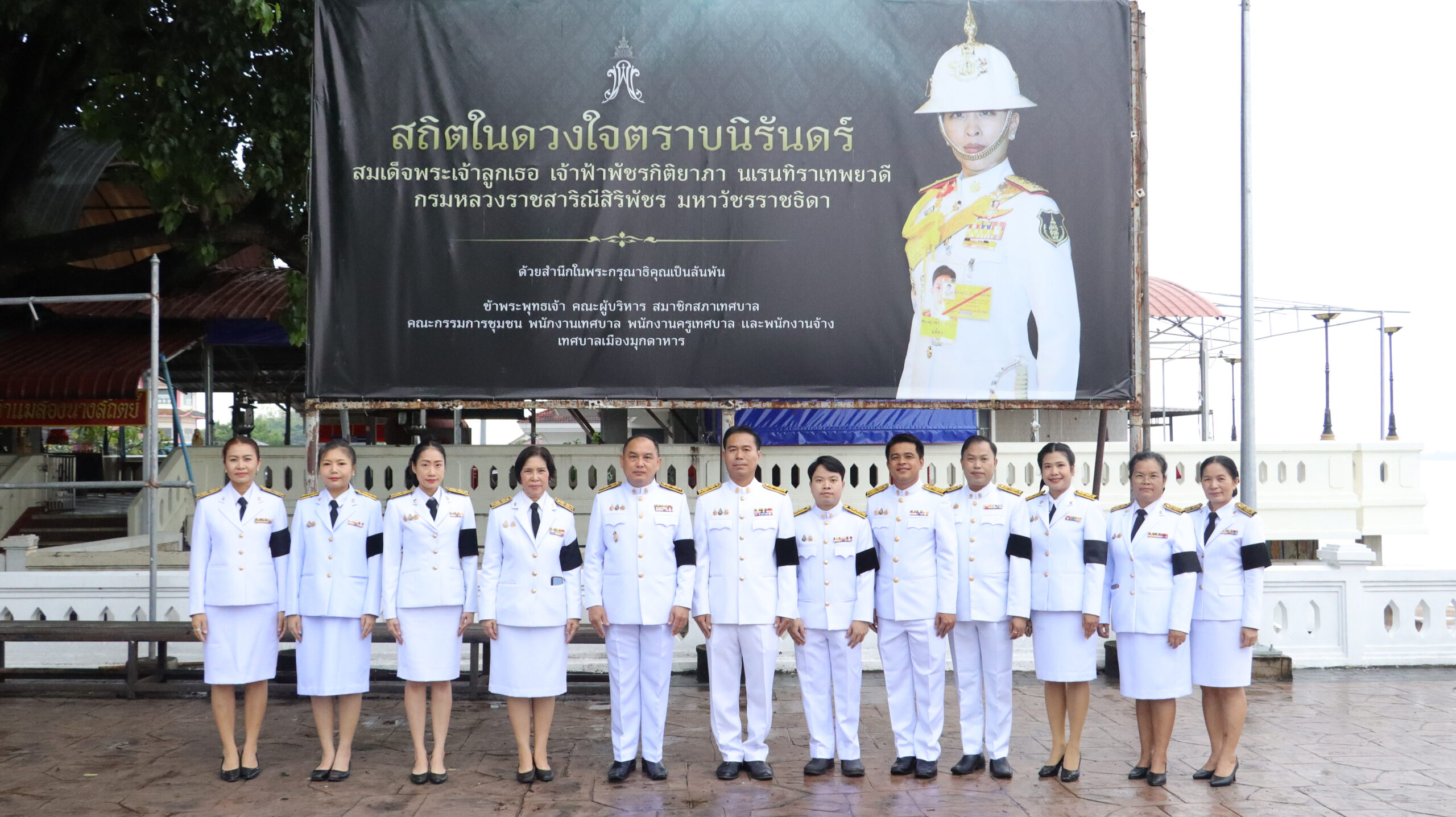 สพม.มุกดาหาร ร่วมพิธีบำเพ็ญกุศลสตมวาร (100 วัน) อุทิศถวายเป็นพระกุศลแด่ “สมเด็จพระเจ้าลูกเธอ เจ้าฟ้าพัชรกิติยาภา นเรนทิราเทพยวดี กรมหลวงราชสาริณีสิริพัชร มหาวัชรราชธิดา”