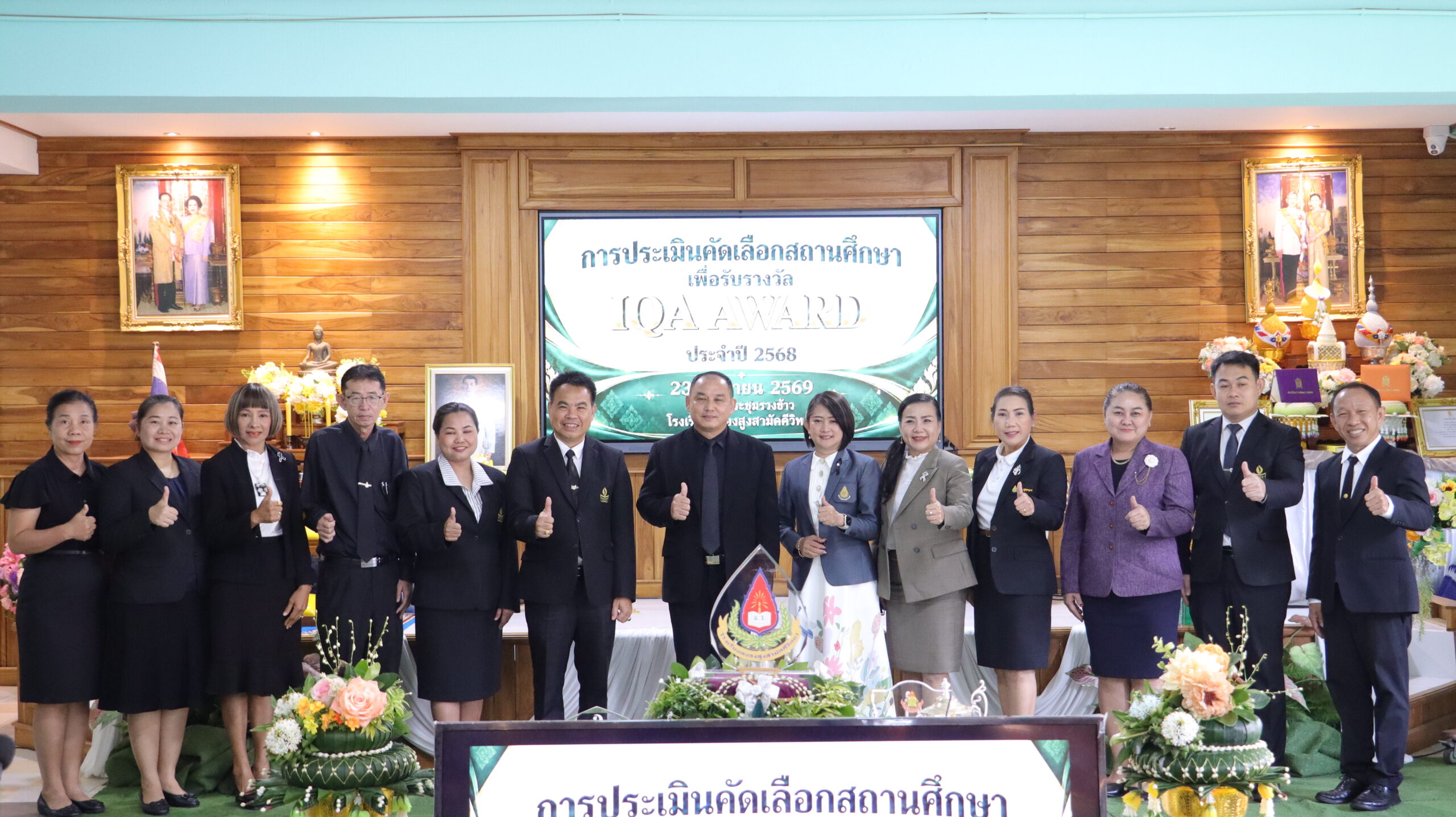 สพม.มุกดาหาร ลงพื้นที่ประเมินคัดเลือกสถานศึกษาเพื่อรับรางวัล IQA AWARD ประจำปี พ.ศ. 2569 ระดับสำนักงานเขตพื้นที่การศึกษาประเภทสถานศึกษาขนาดกลาง ณ โรงเรียนหนองสูงสามัคคีวิทยา